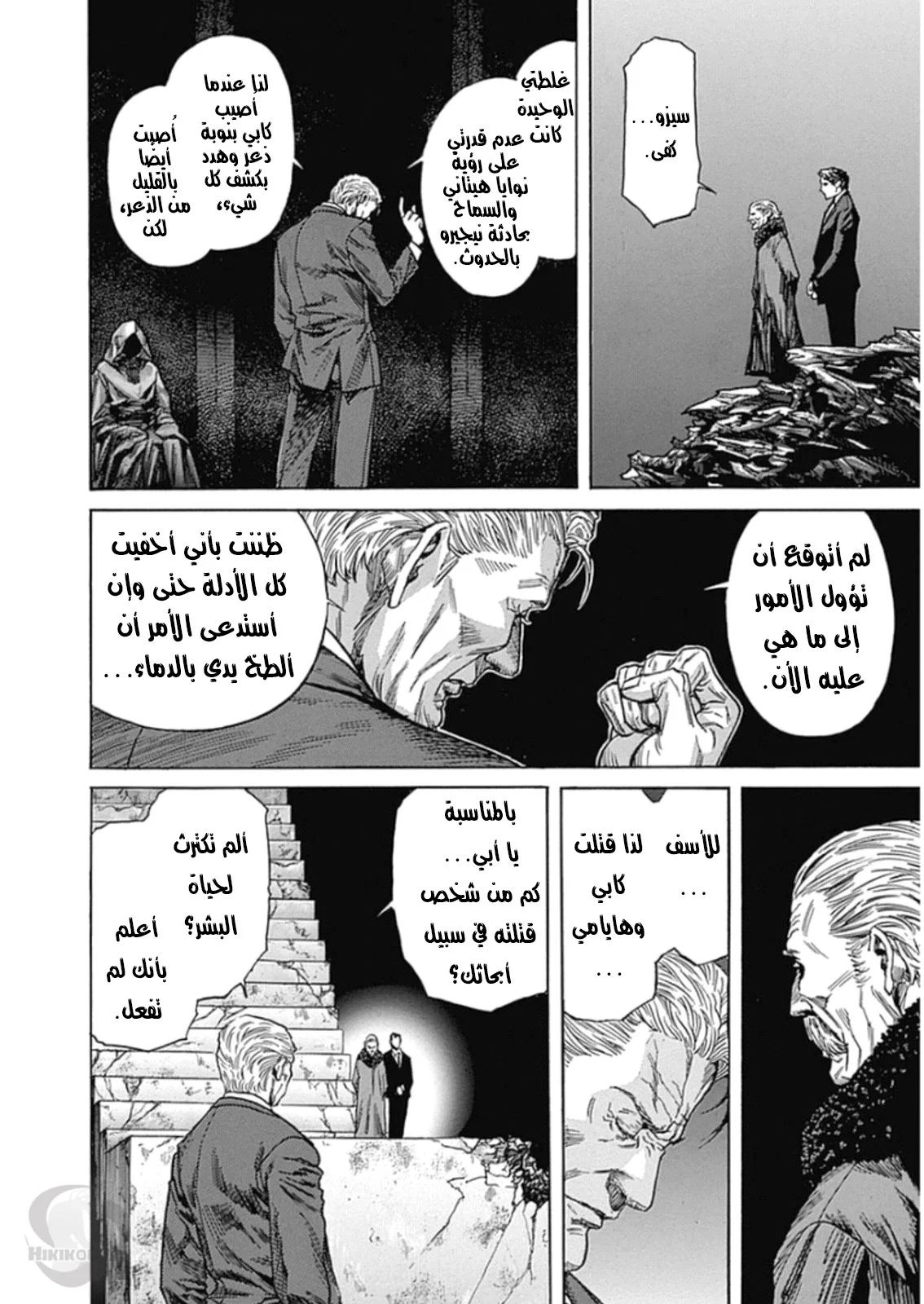 Read Zetman AR Manga Online