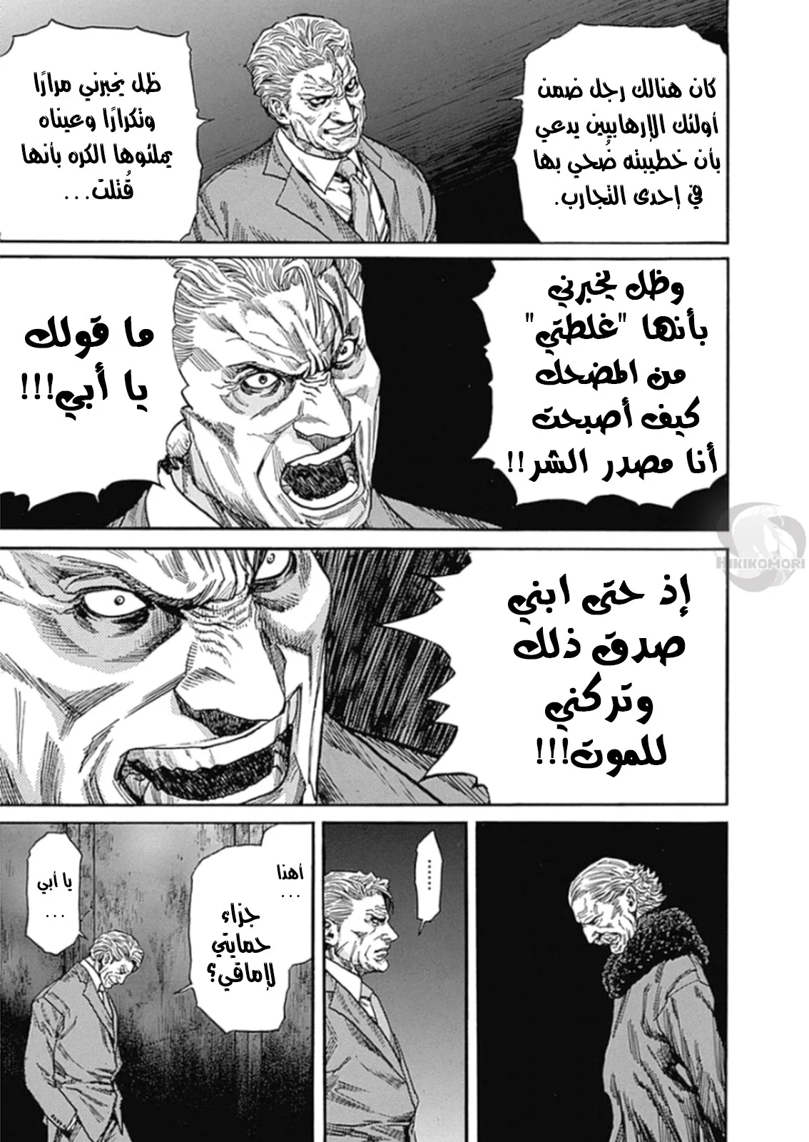 Read Zetman AR Manga Online