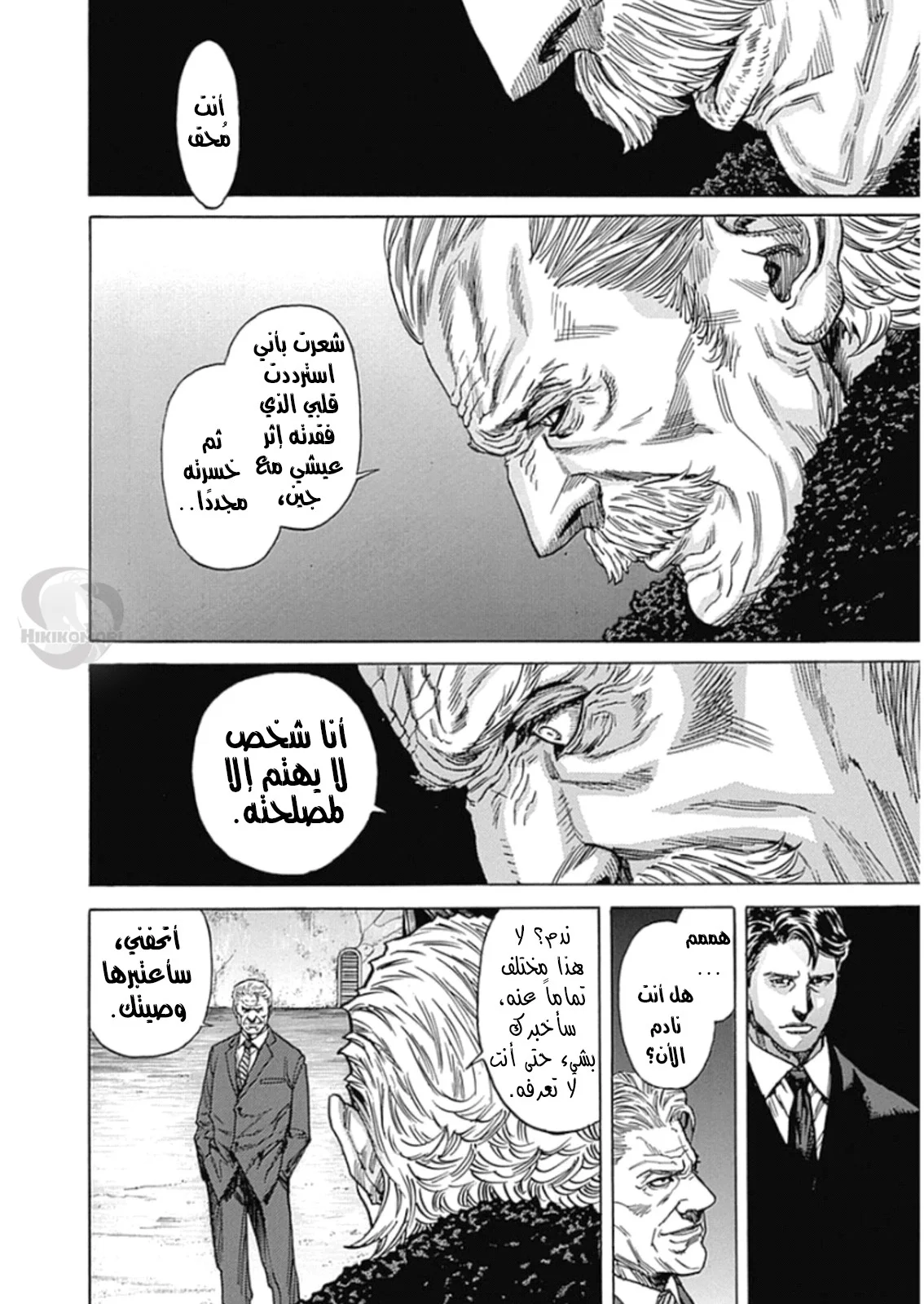 Read Zetman AR Manga Online