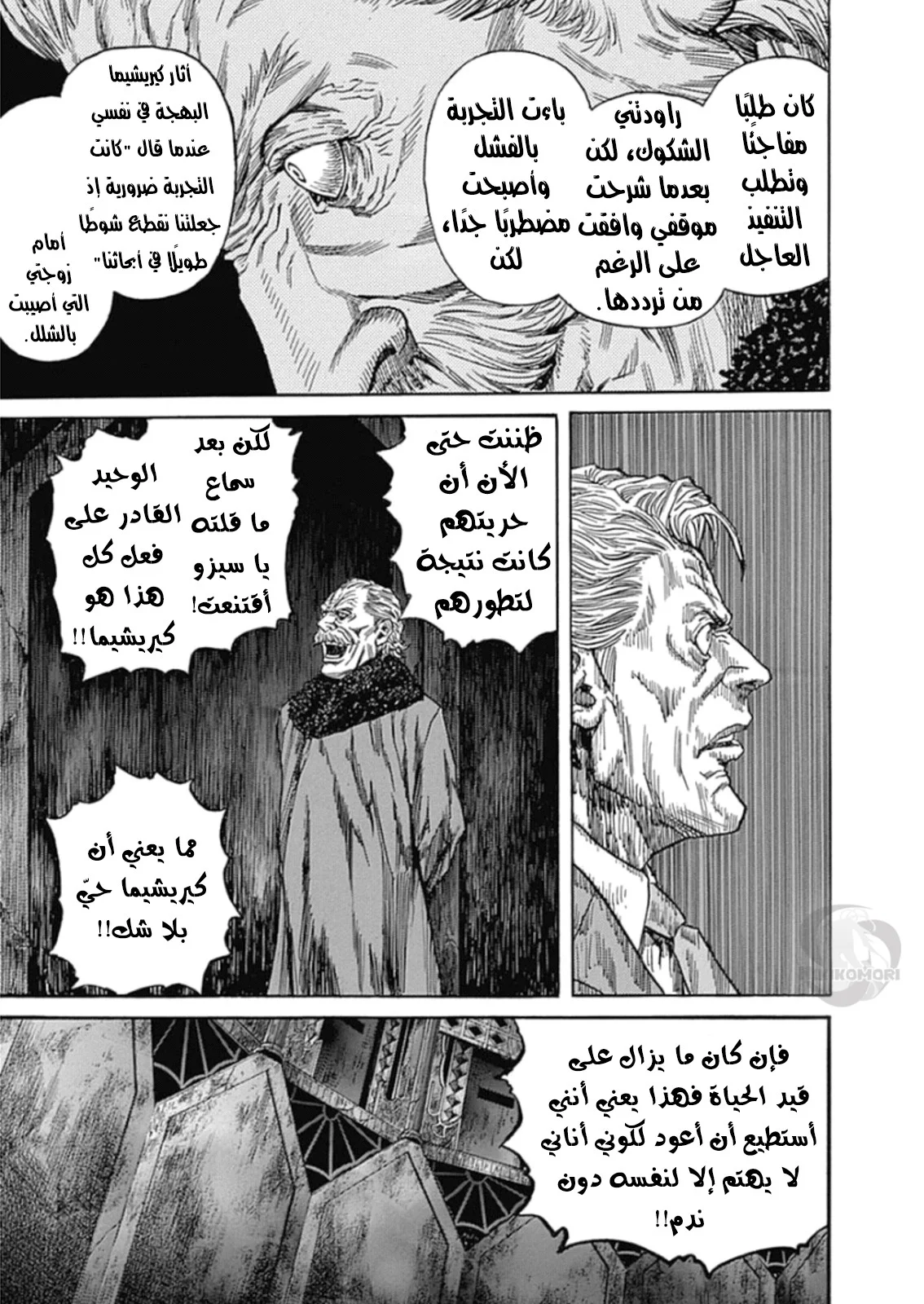 Read Zetman AR Manga Online