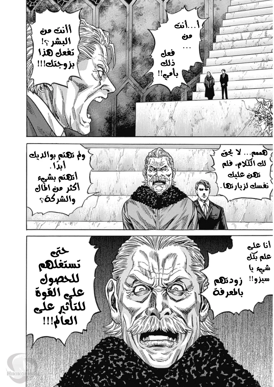 Read Zetman AR Manga Online