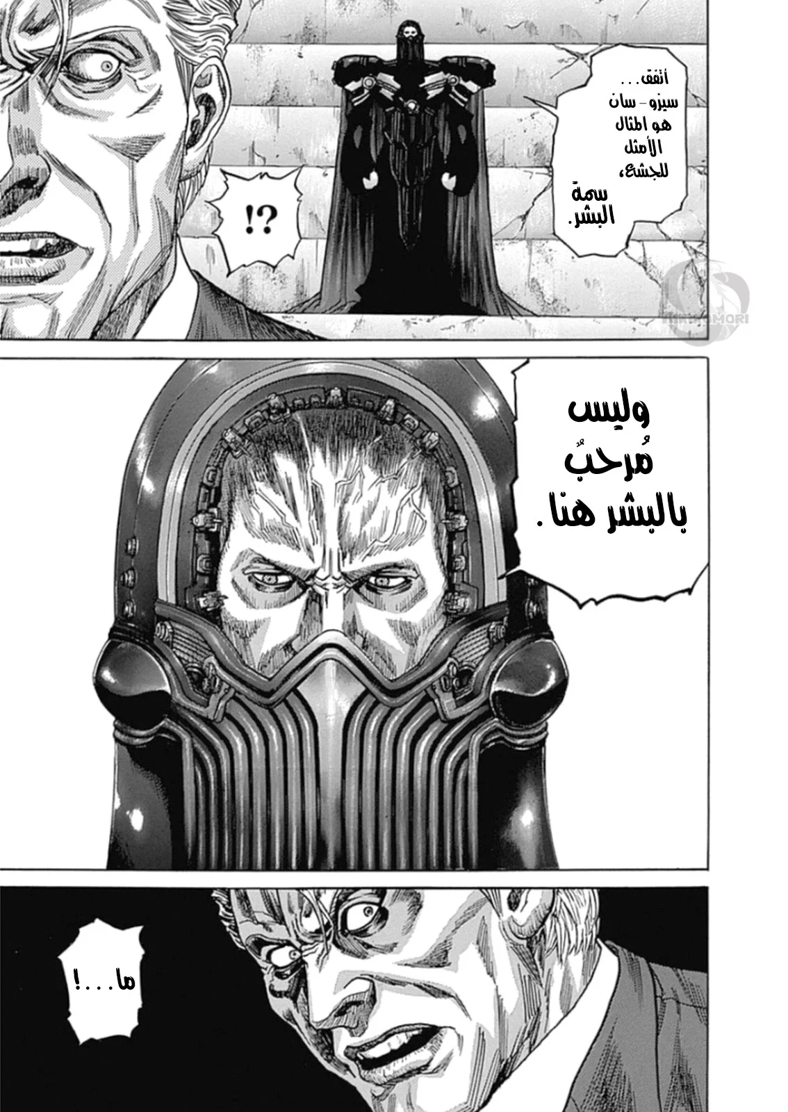 Read Zetman AR Manga Online