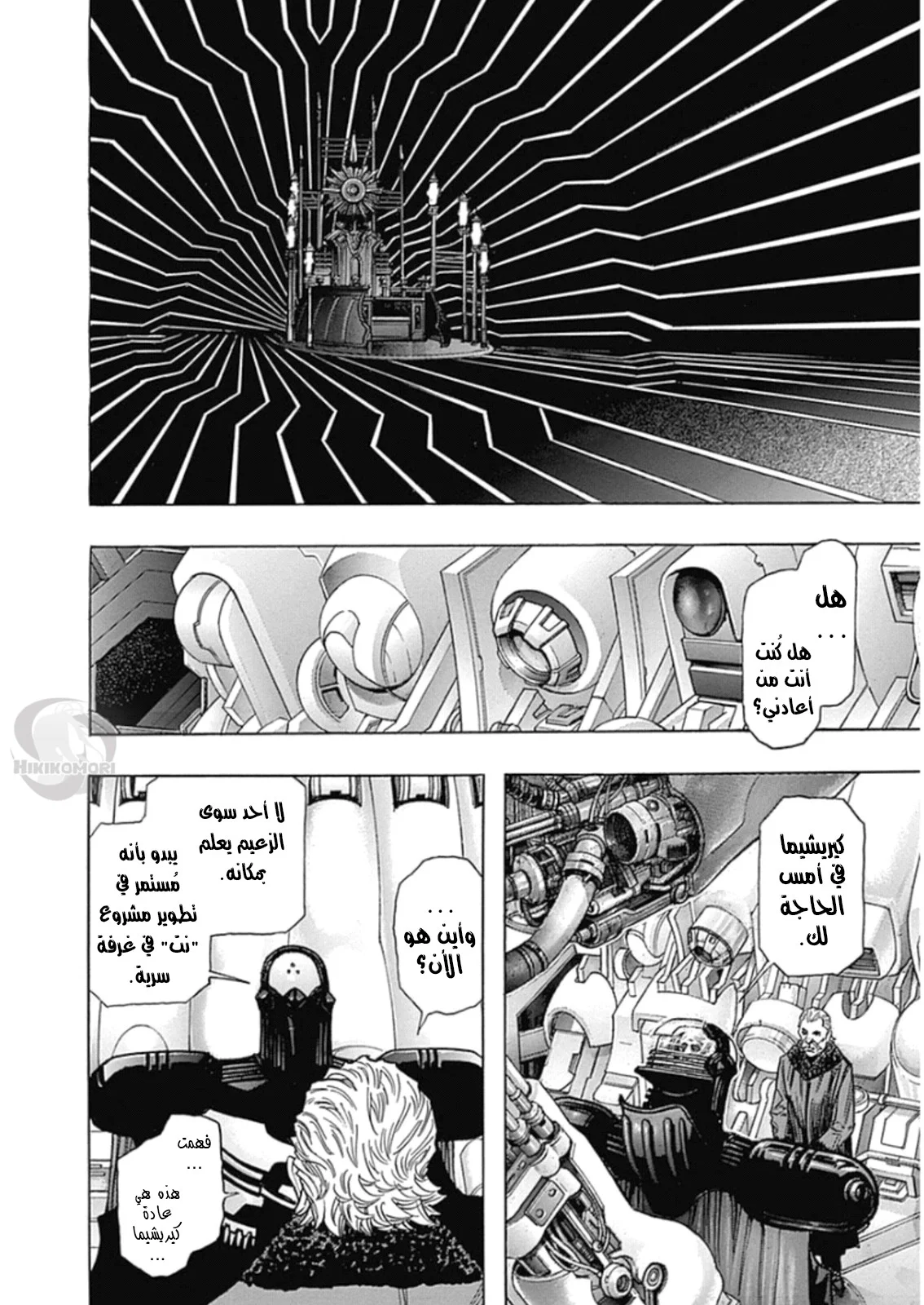 Read Zetman AR Manga Online