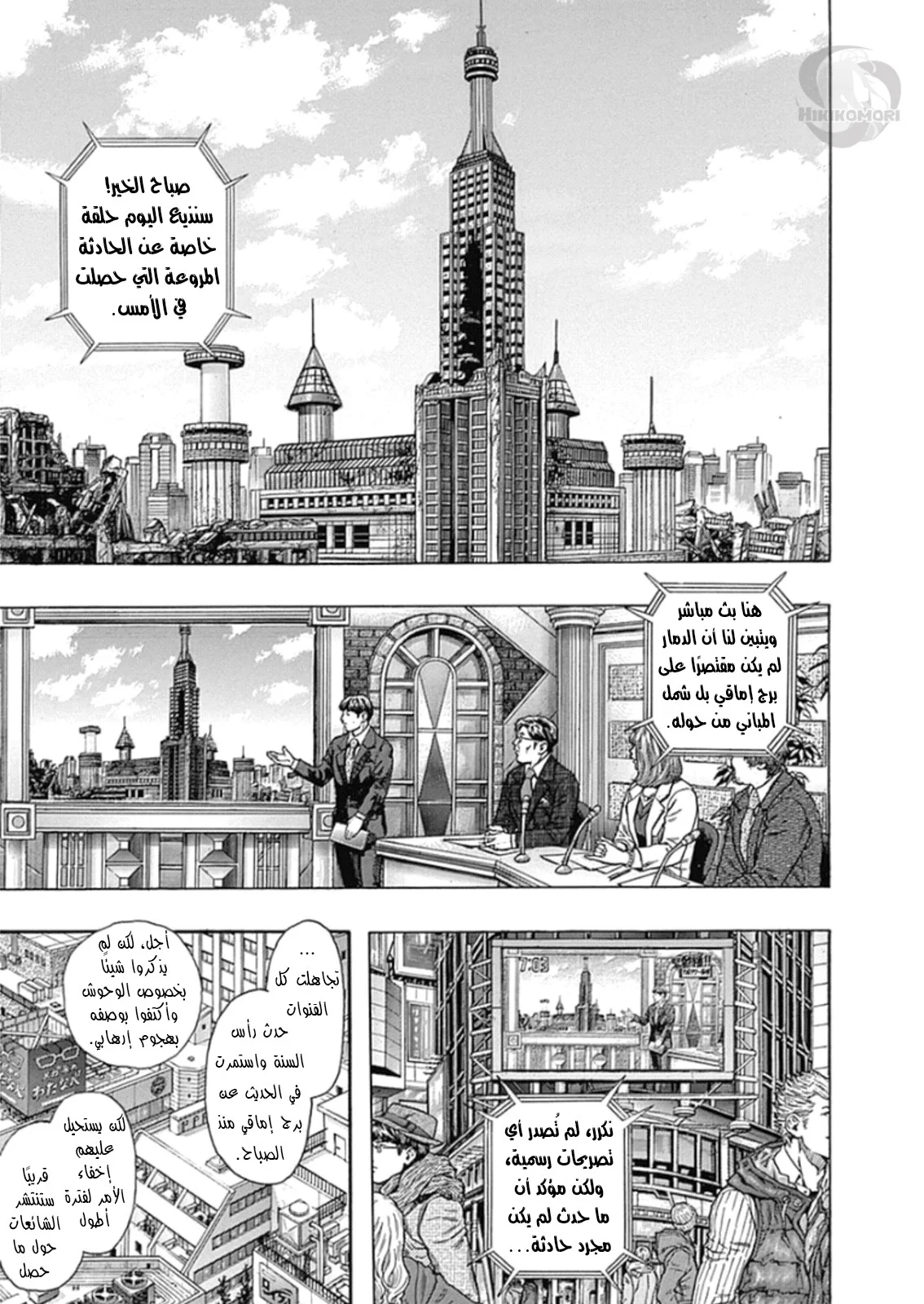 Read Zetman AR Manga Online
