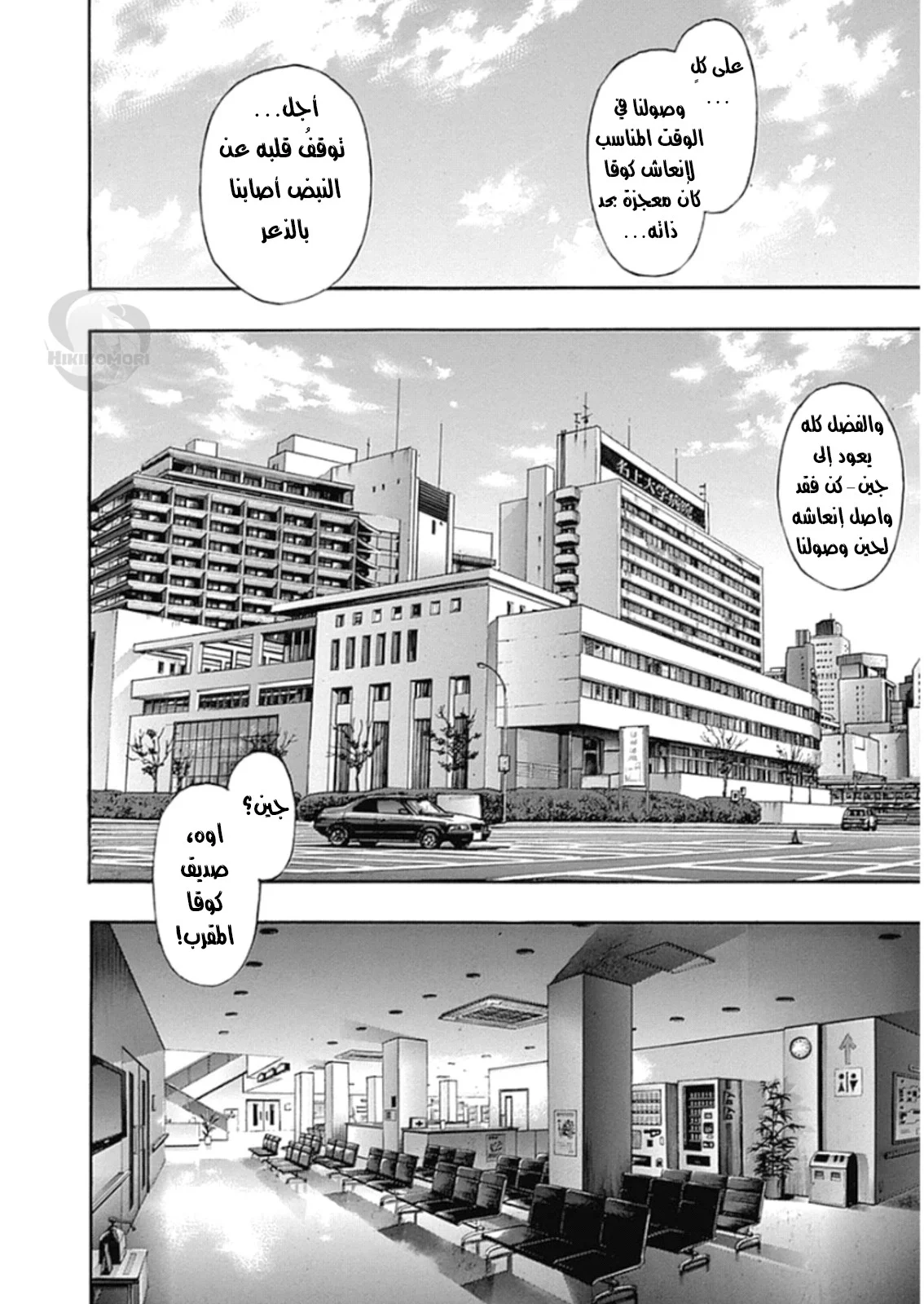 Read Zetman AR Manga Online