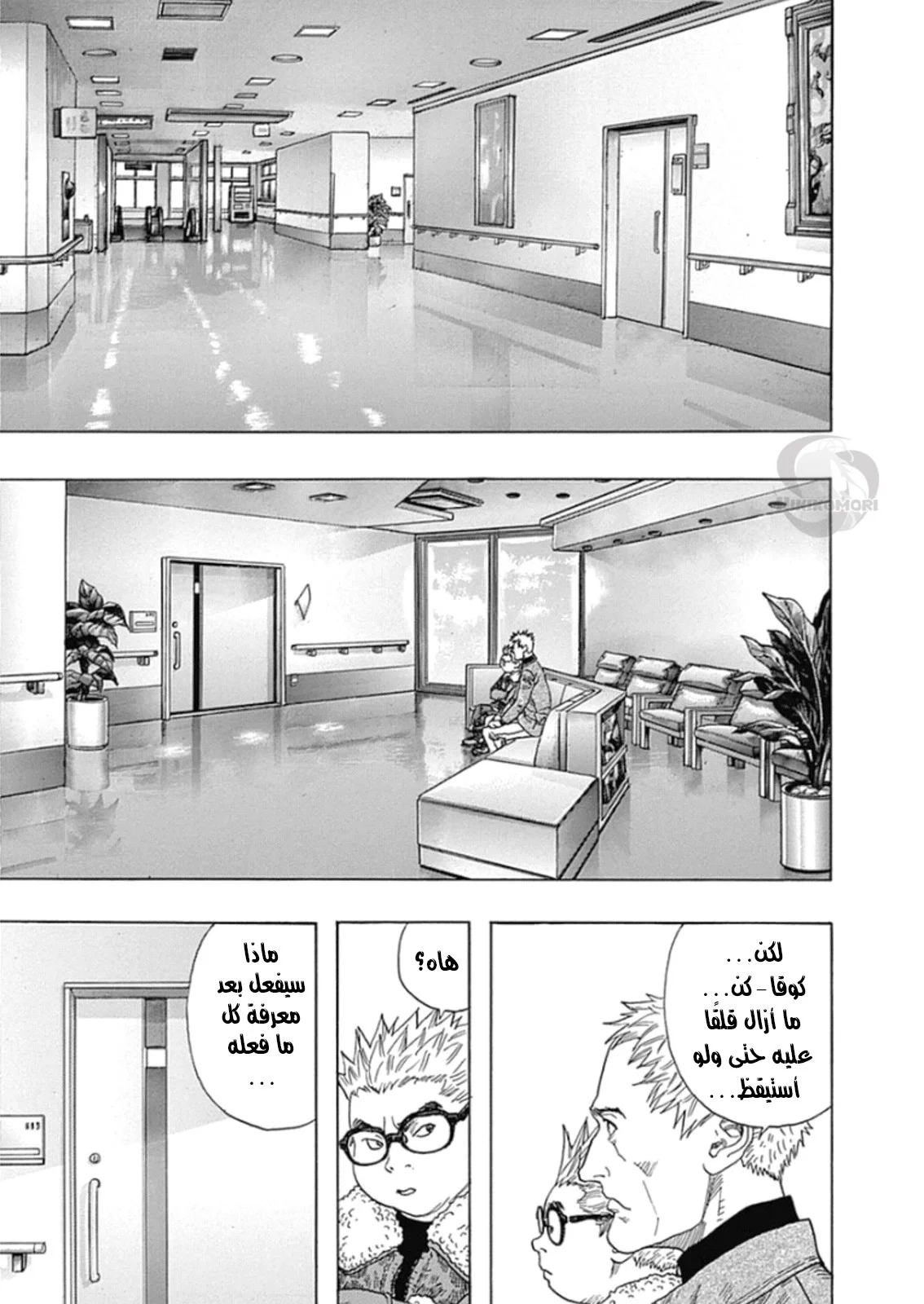 Read Zetman AR Manga Online