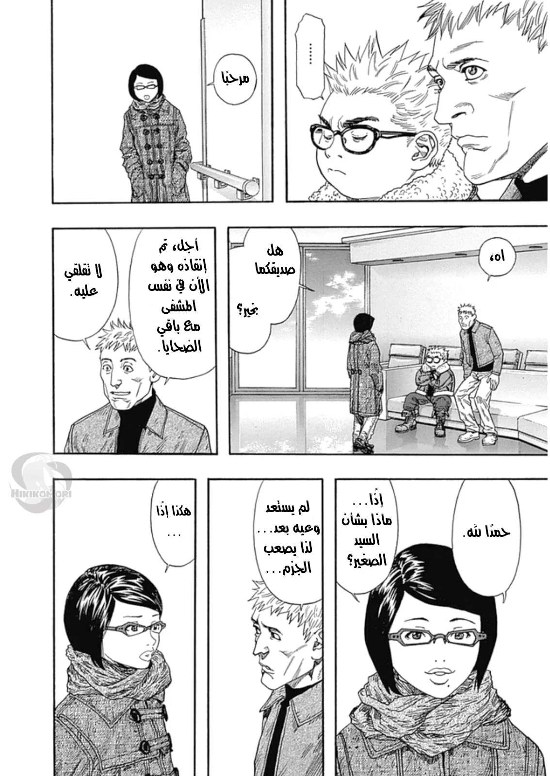 Read Zetman AR Manga Online