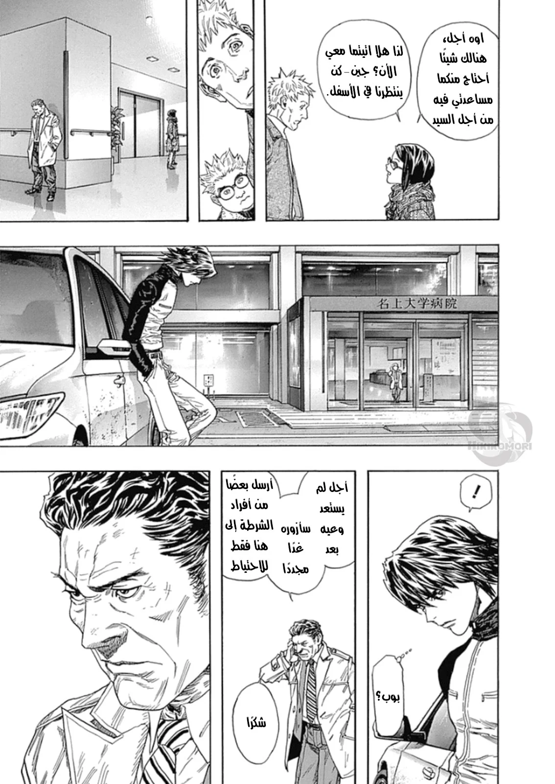 Read Zetman AR Manga Online