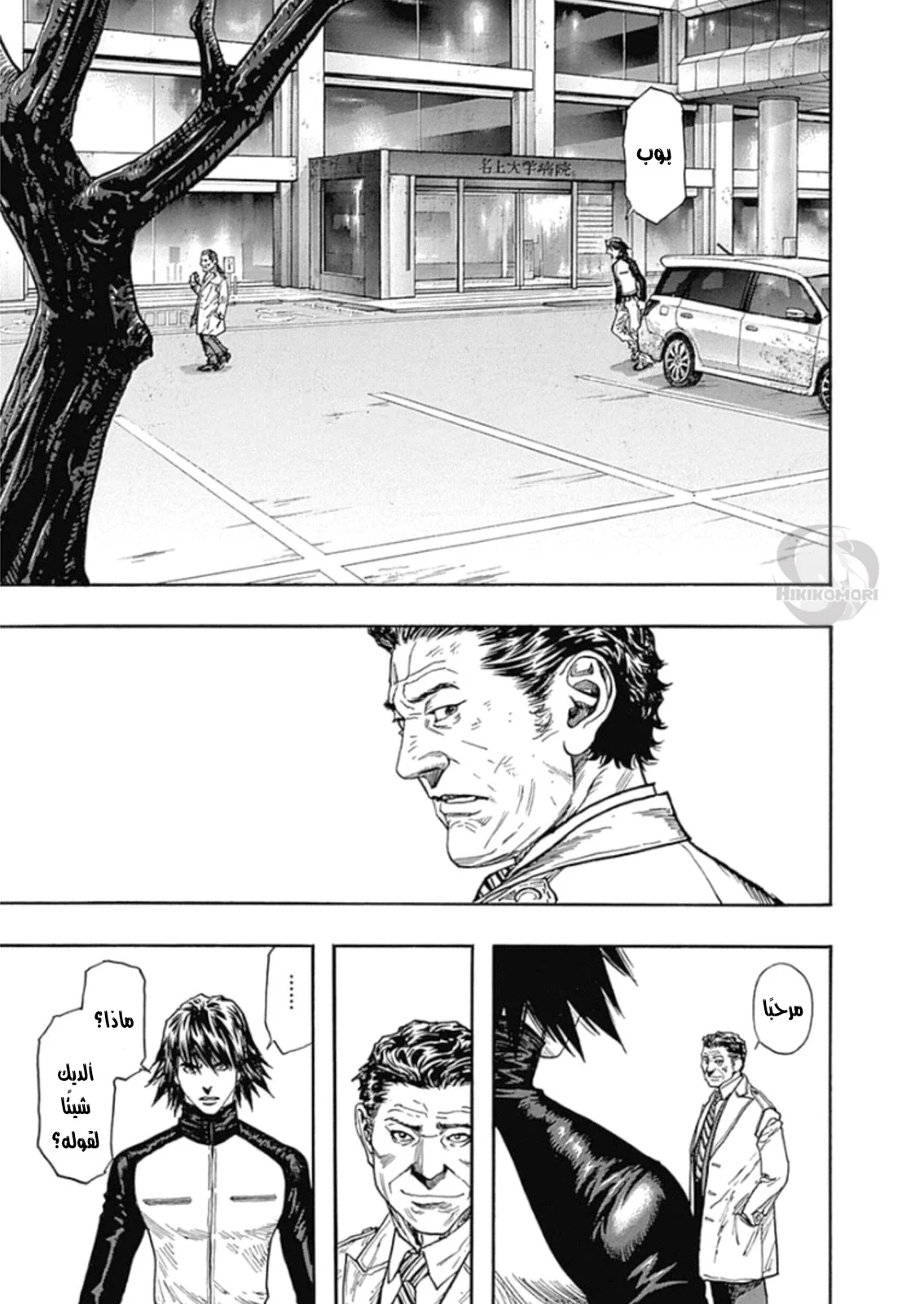 Read Zetman AR Manga Online