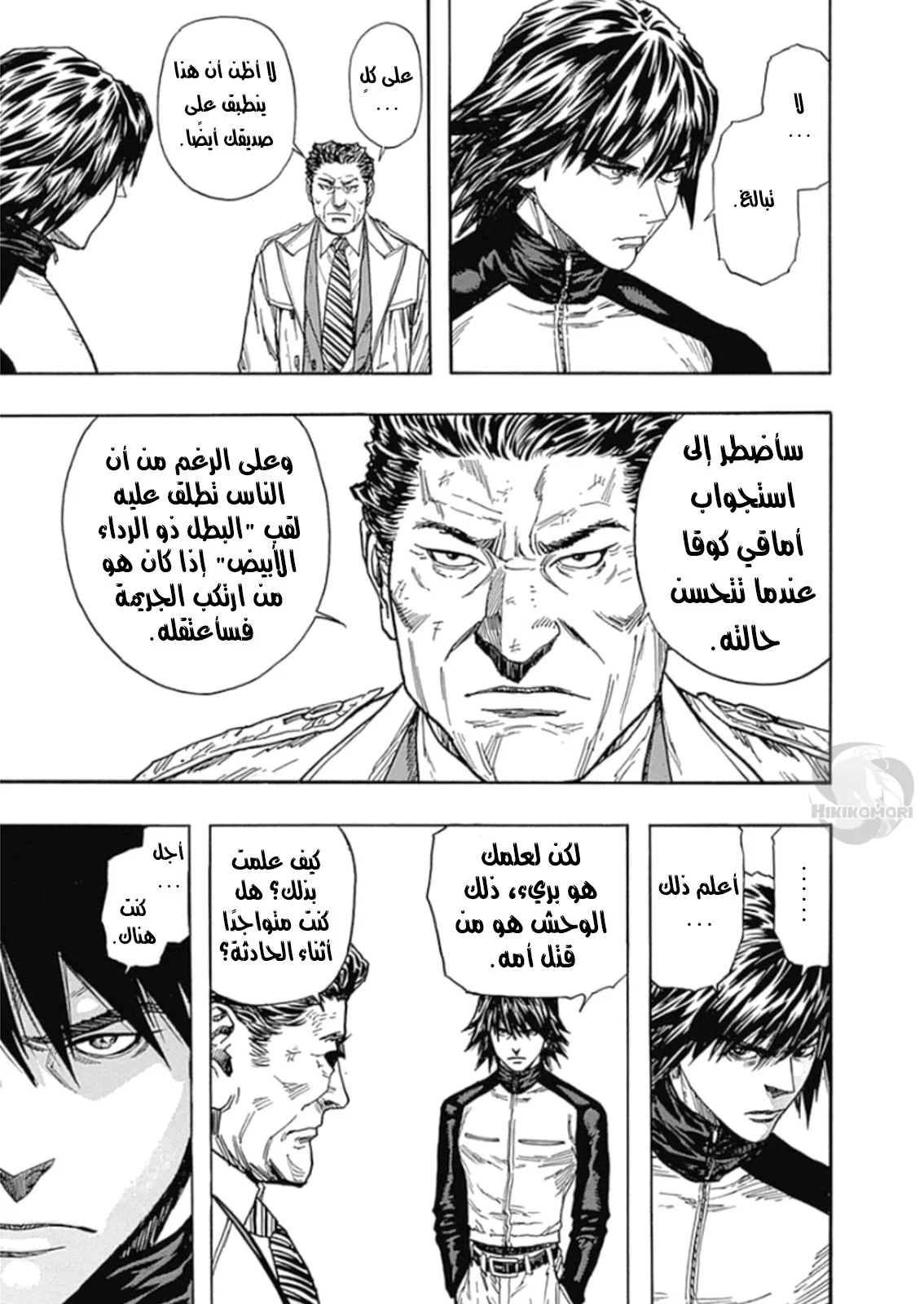 Read Zetman AR Manga Online