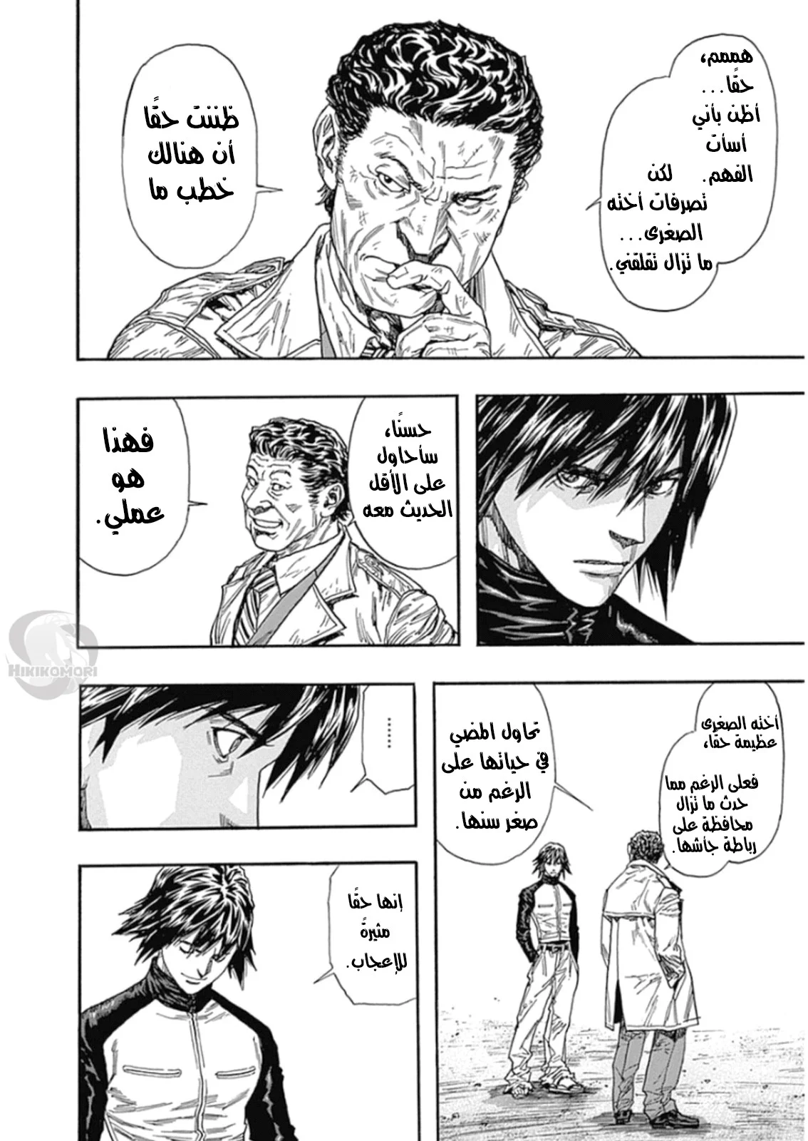 Read Zetman AR Manga Online