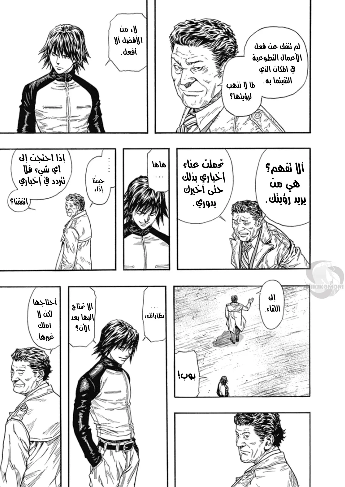 Read Zetman AR Manga Online