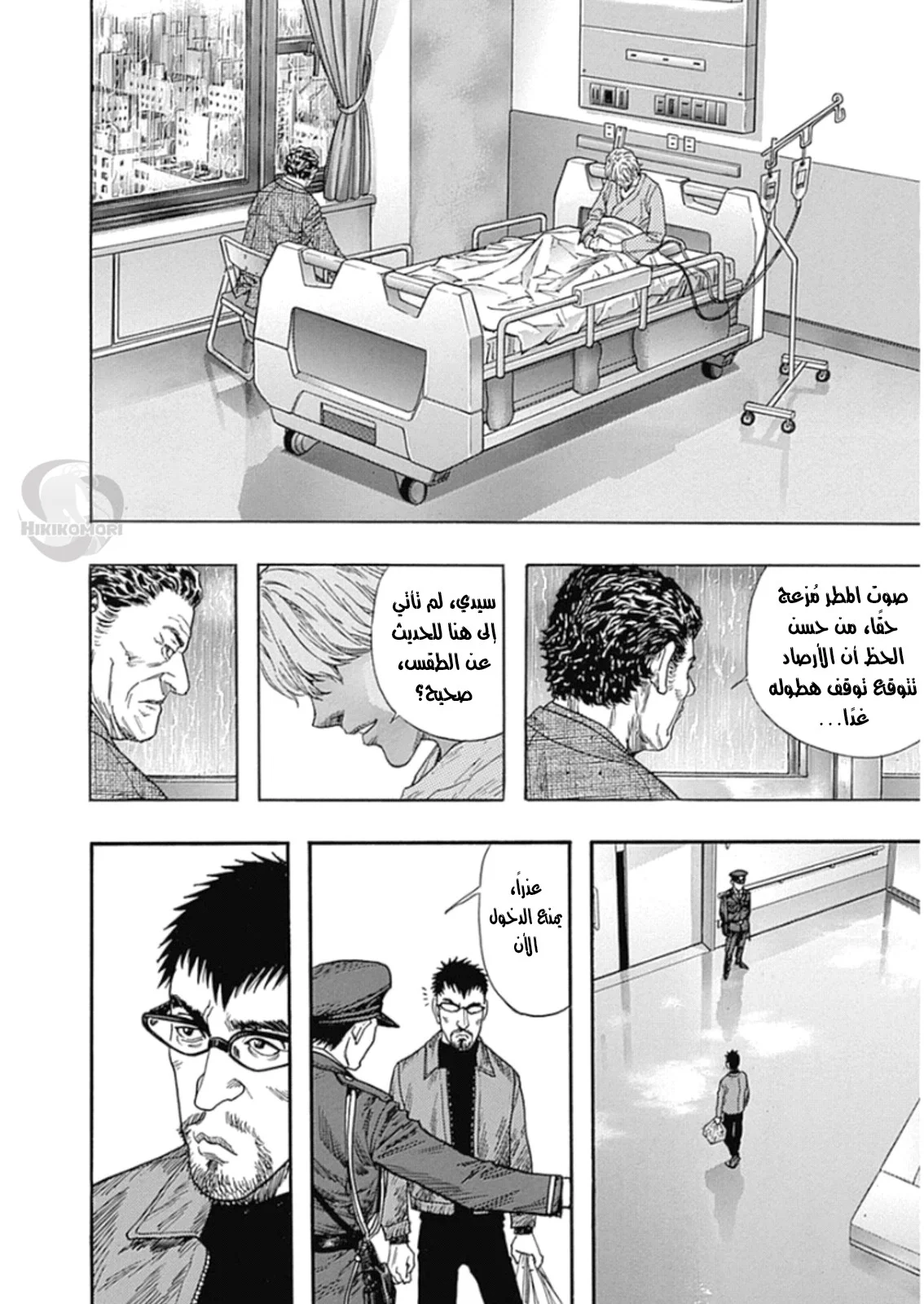 Read Zetman AR Manga Online