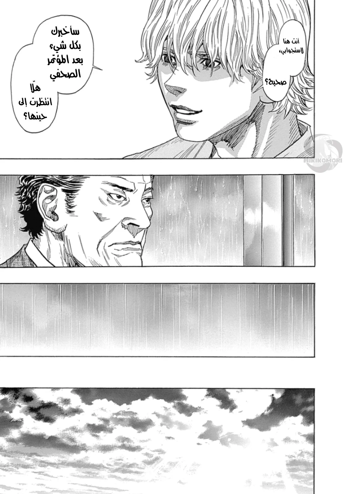 Read Zetman AR Manga Online
