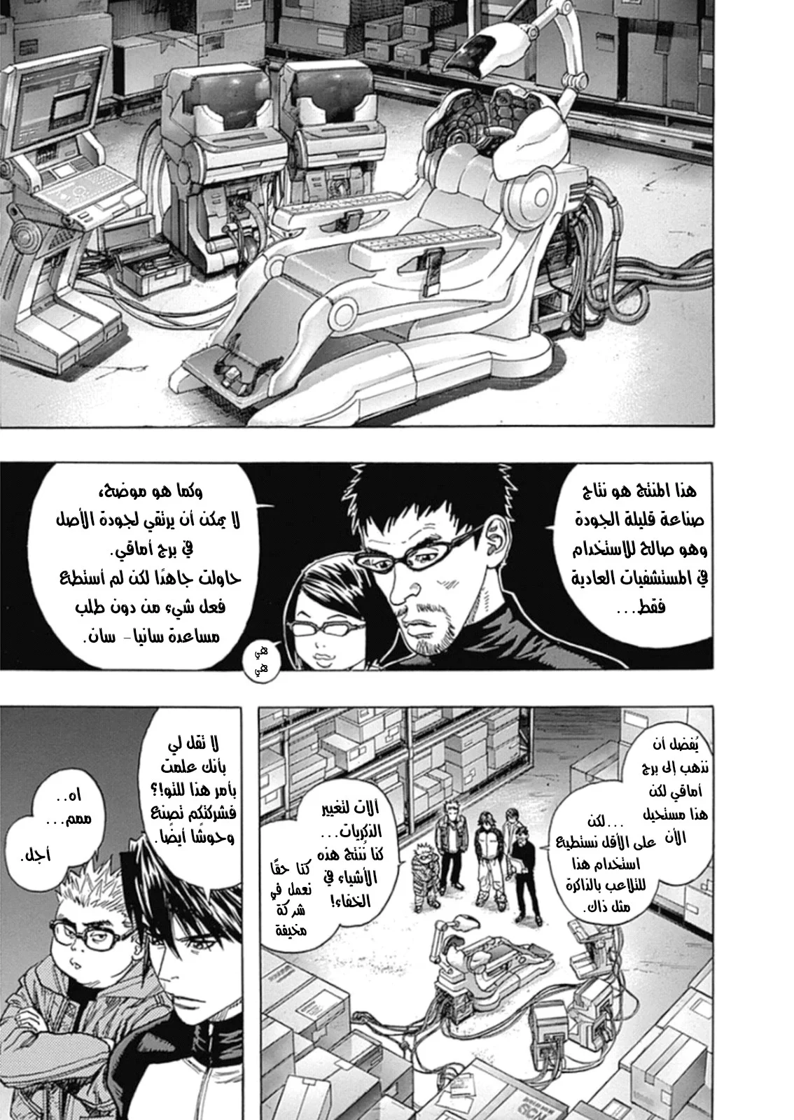 Read Zetman AR Manga Online