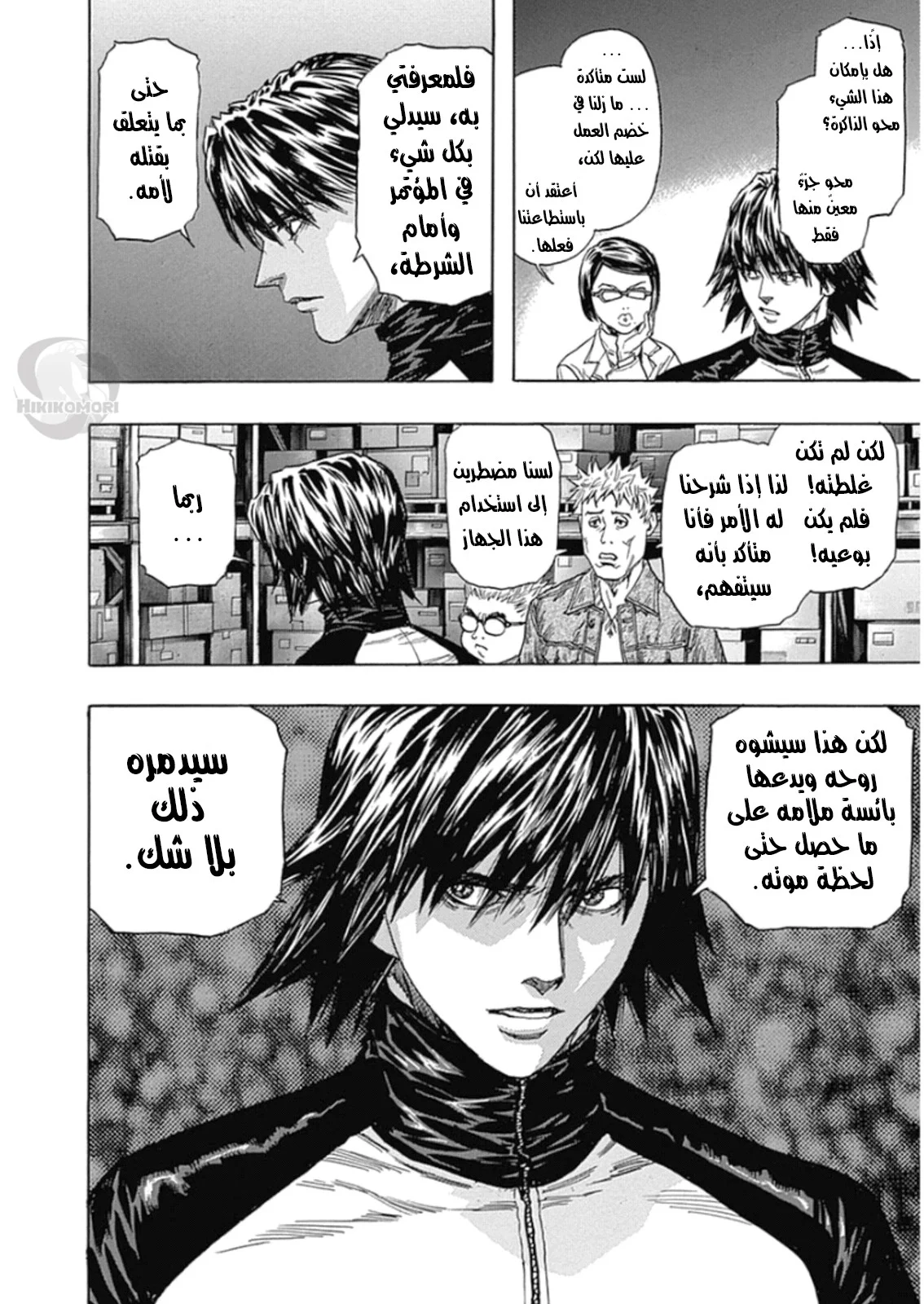 Read Zetman AR Manga Online