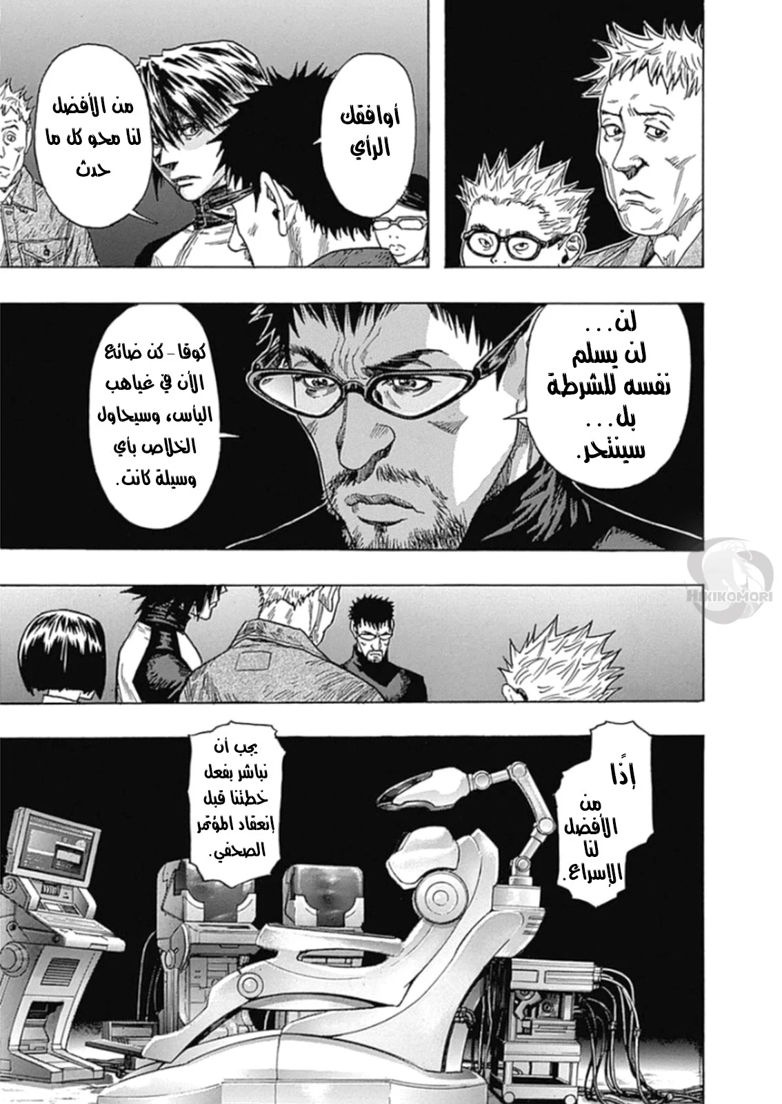 Read Zetman AR Manga Online