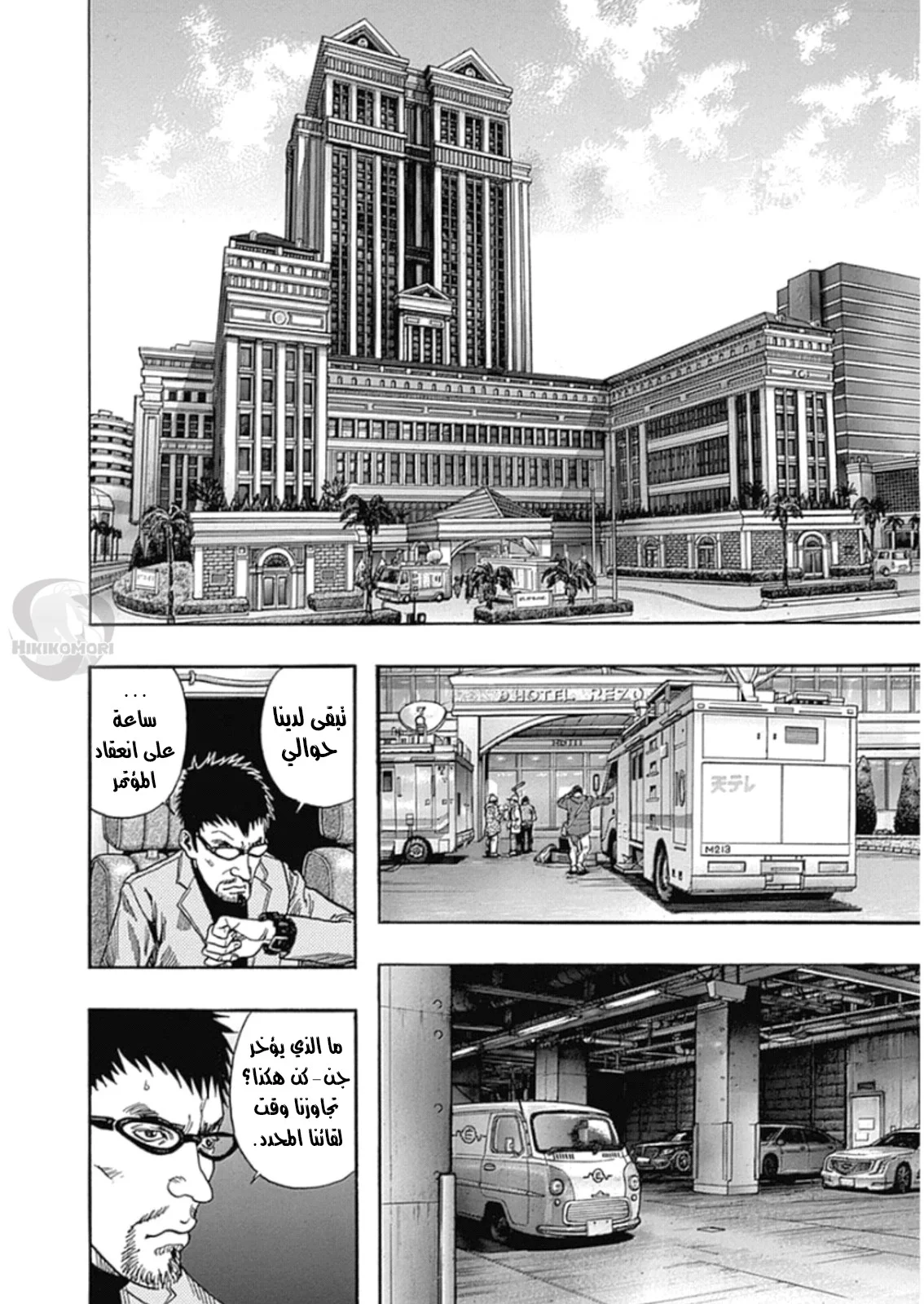 Read Zetman AR Manga Online