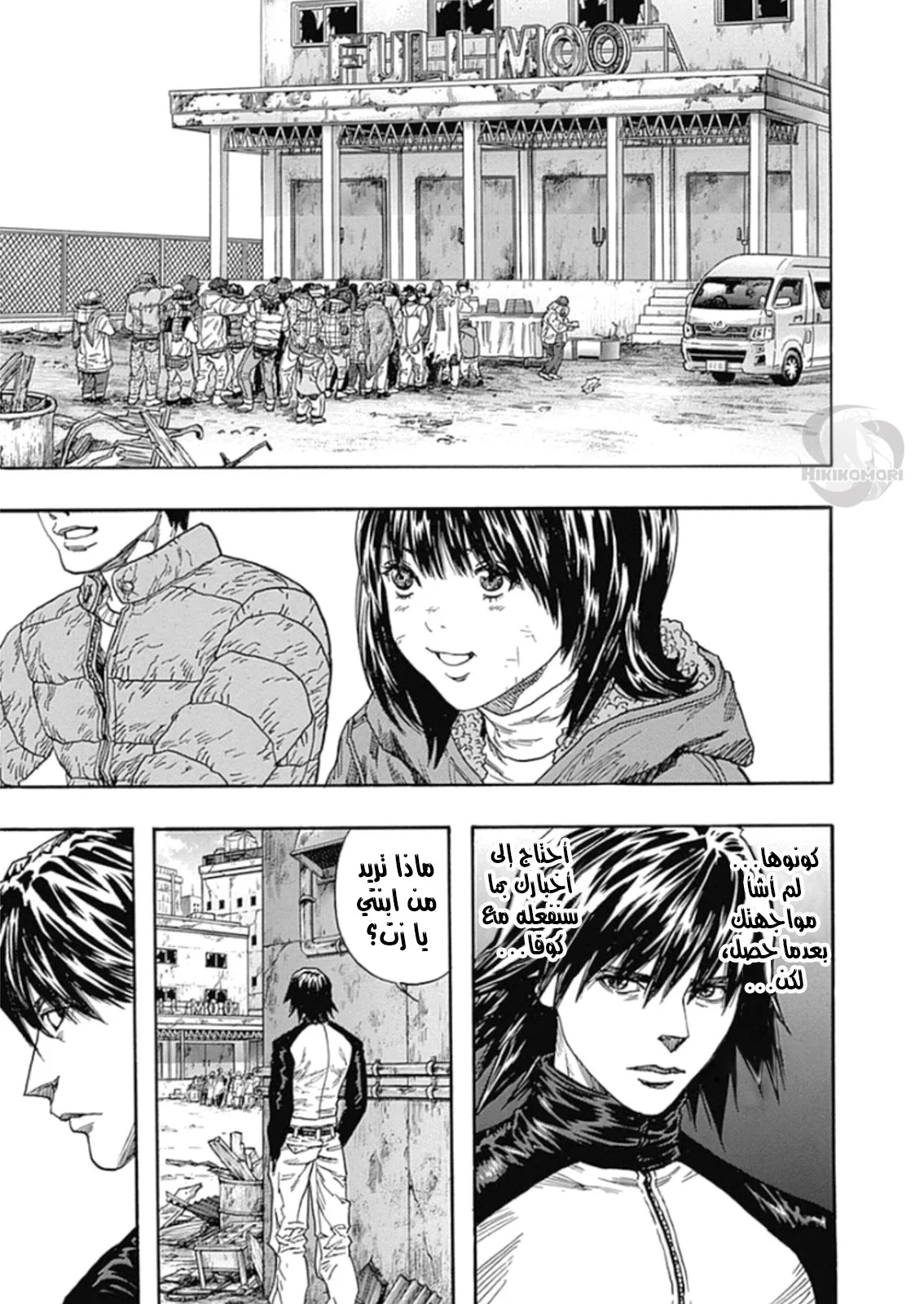 Read Zetman AR Manga Online