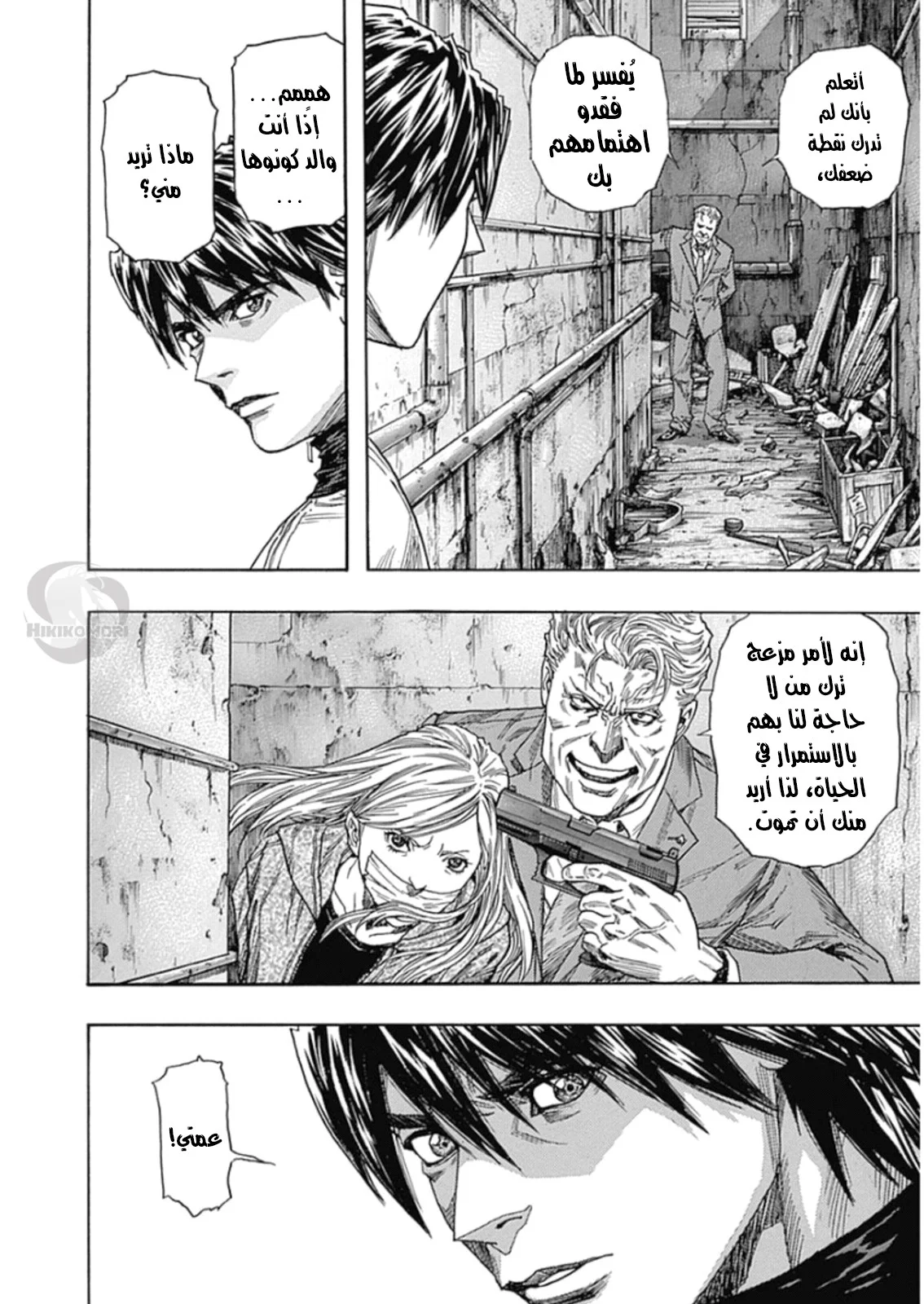 Read Zetman AR Manga Online