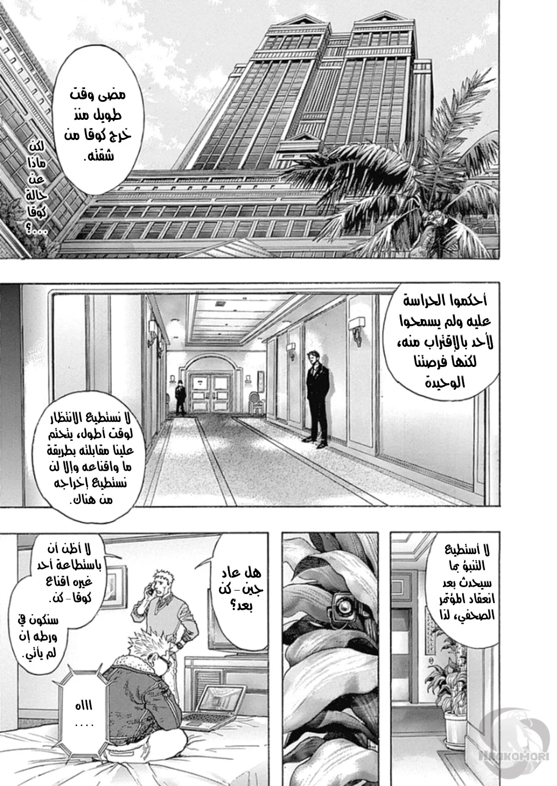 Read Zetman AR Manga Online