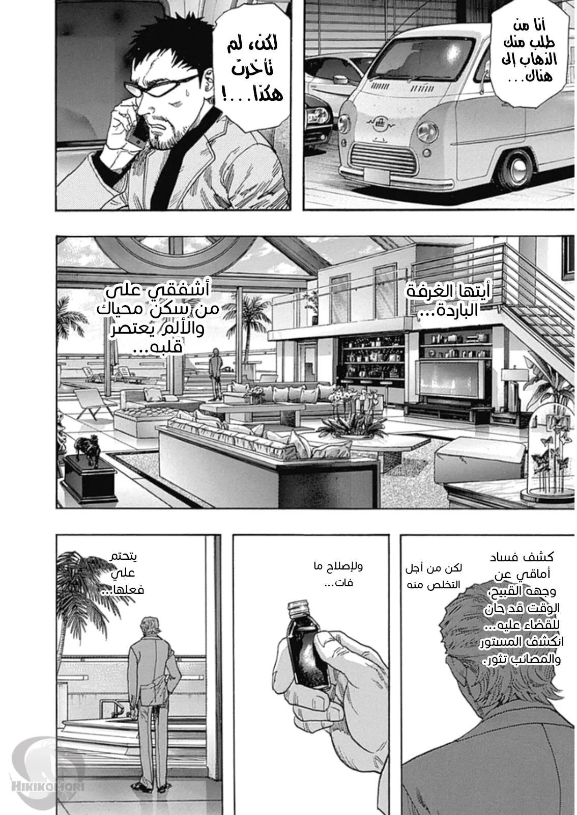 Read Zetman AR Manga Online