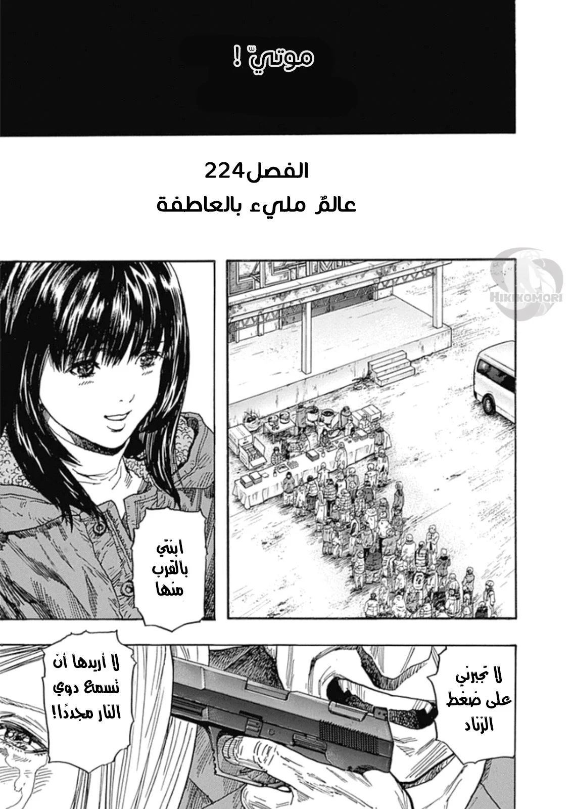Read Zetman AR Manga Online