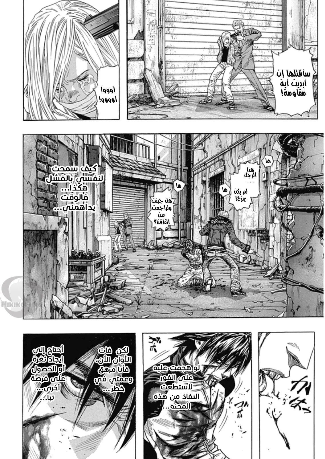 Read Zetman AR Manga Online