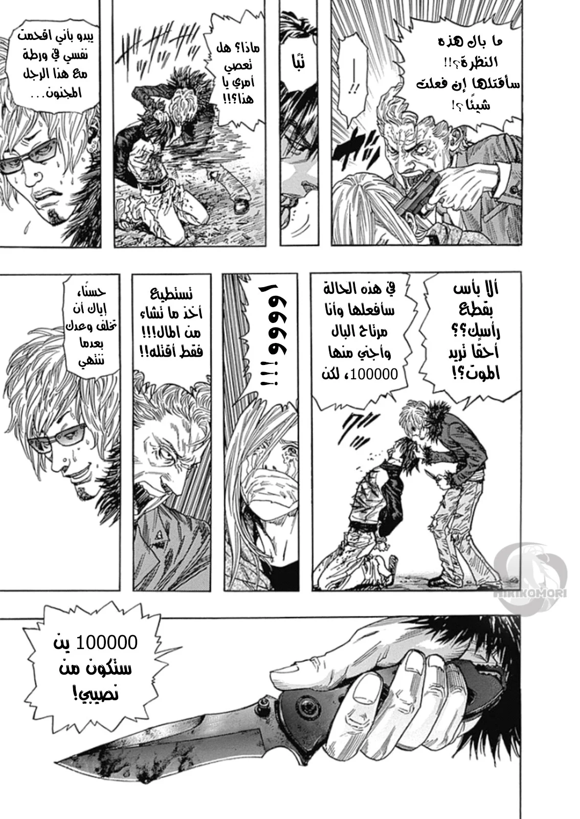 Read Zetman AR Manga Online