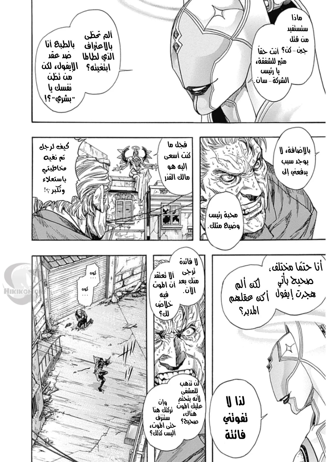 Read Zetman AR Manga Online