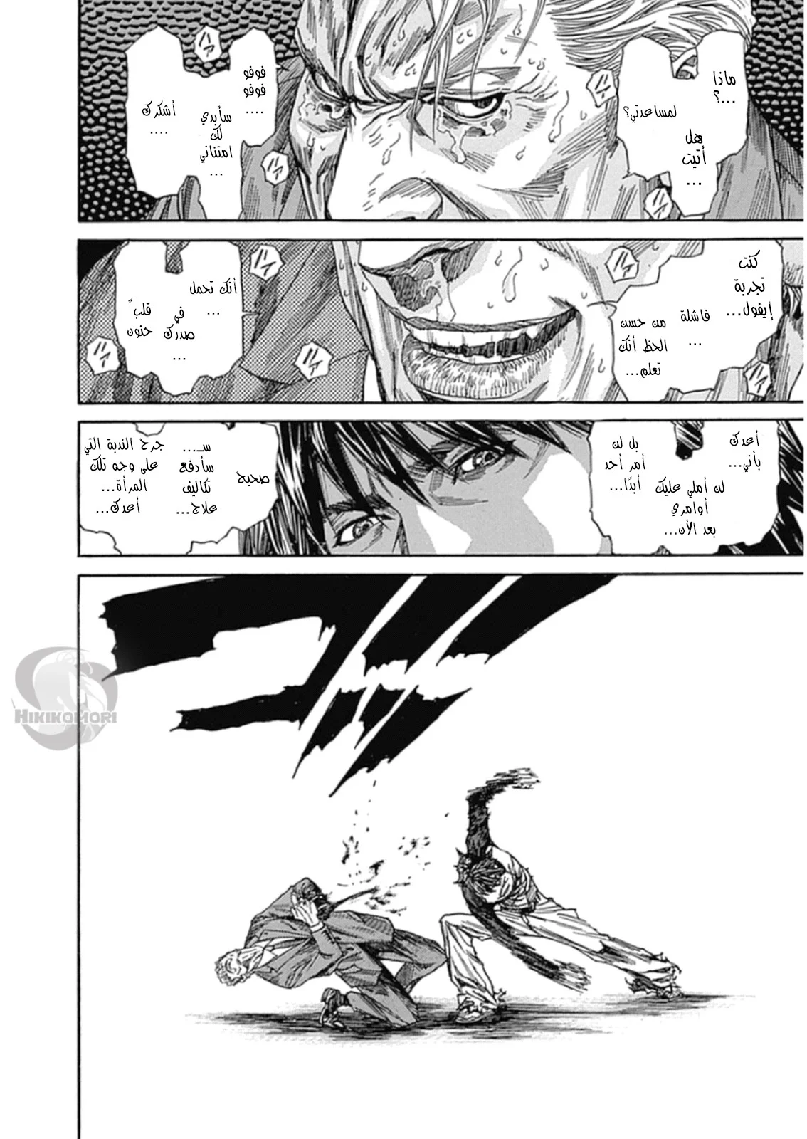 Read Zetman AR Manga Online