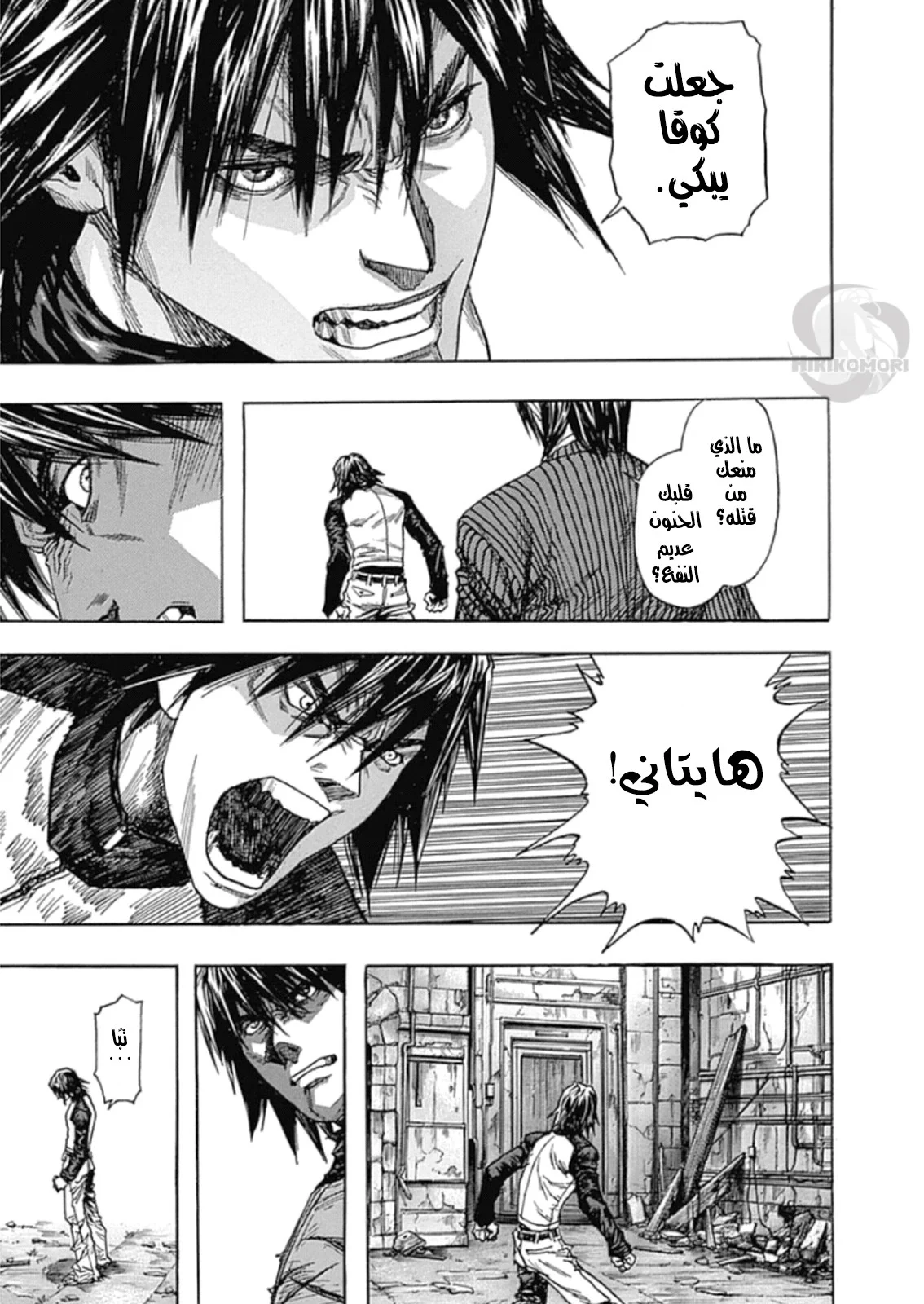 Read Zetman AR Manga Online