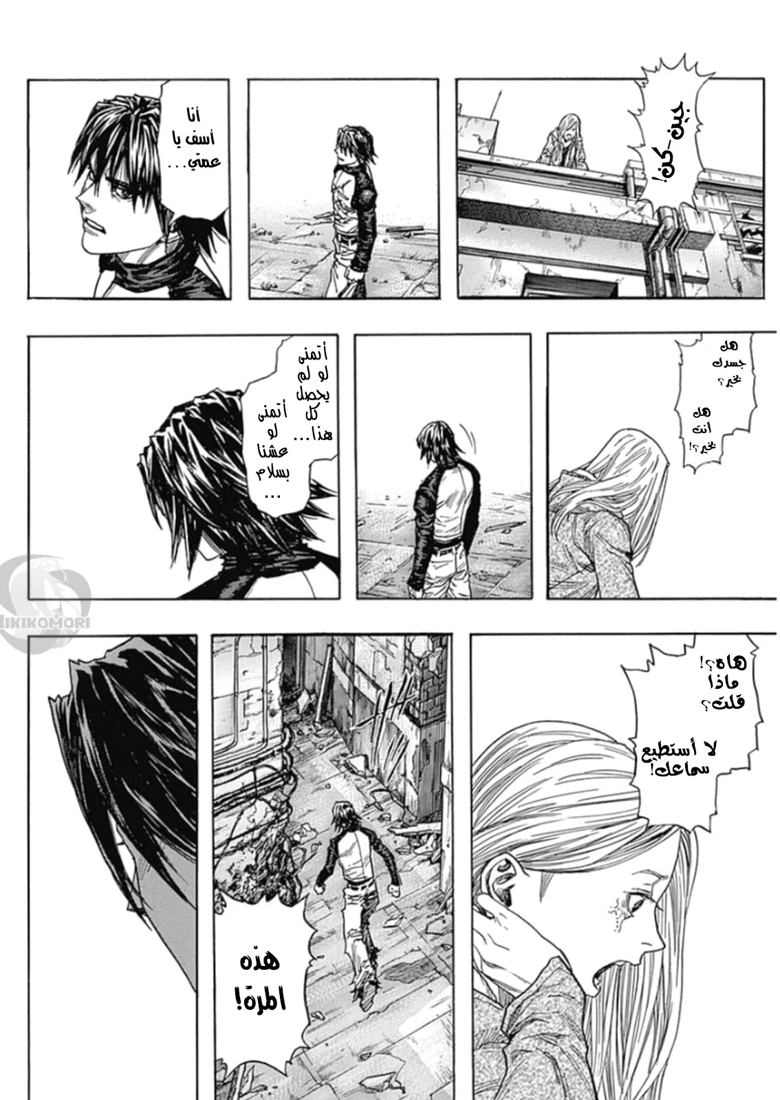 Read Zetman AR Manga Online