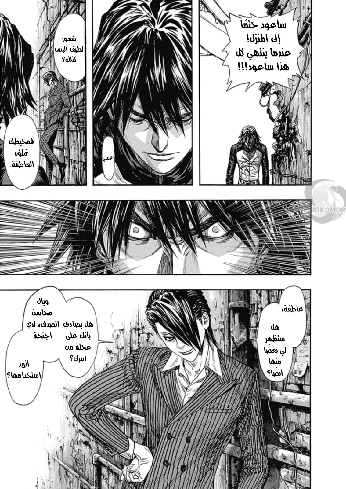 Read Zetman AR Manga Online