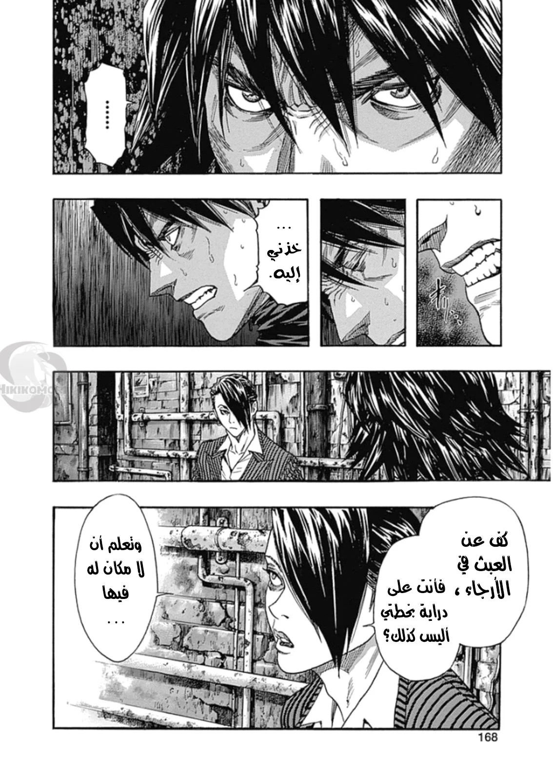 Read Zetman AR Manga Online