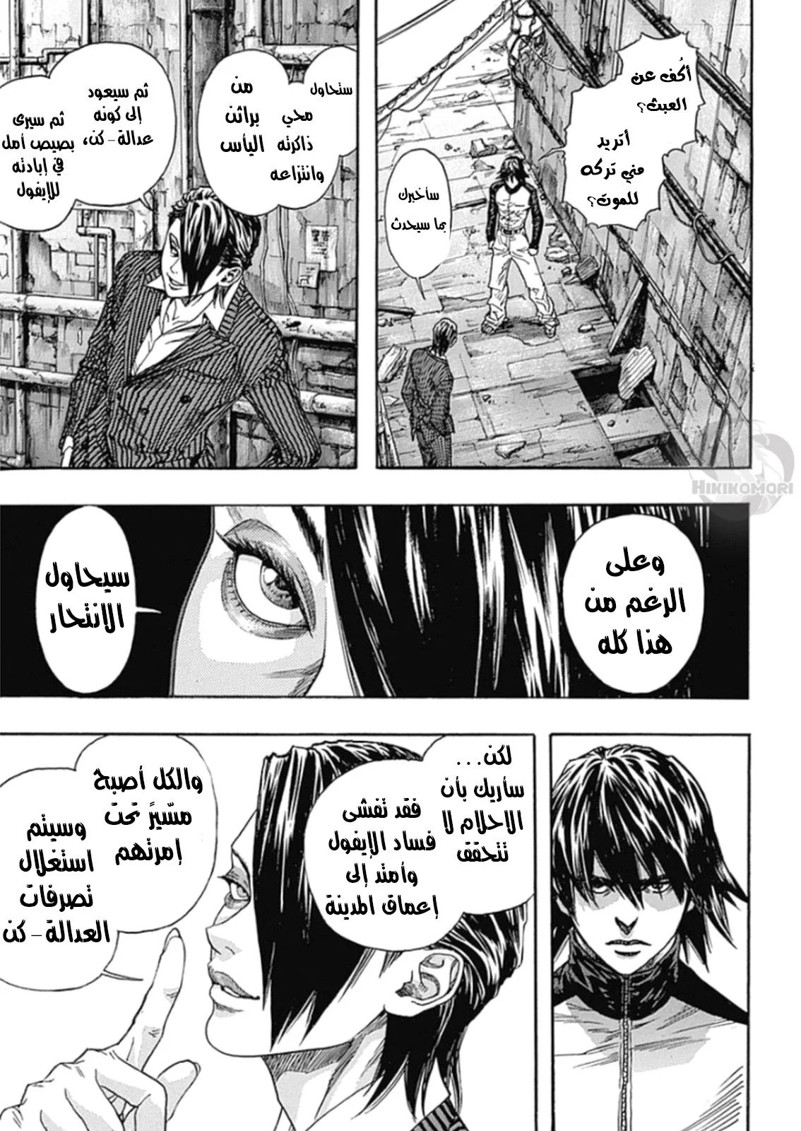 Read Zetman AR Manga Online