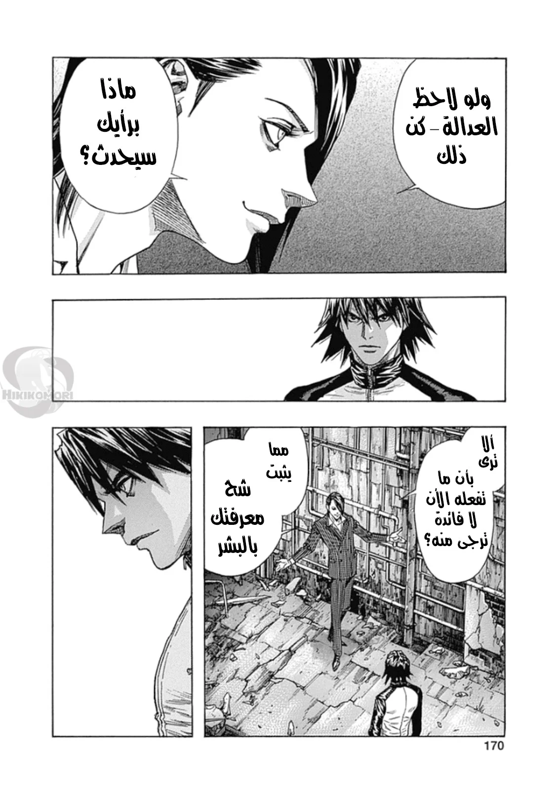 Read Zetman AR Manga Online
