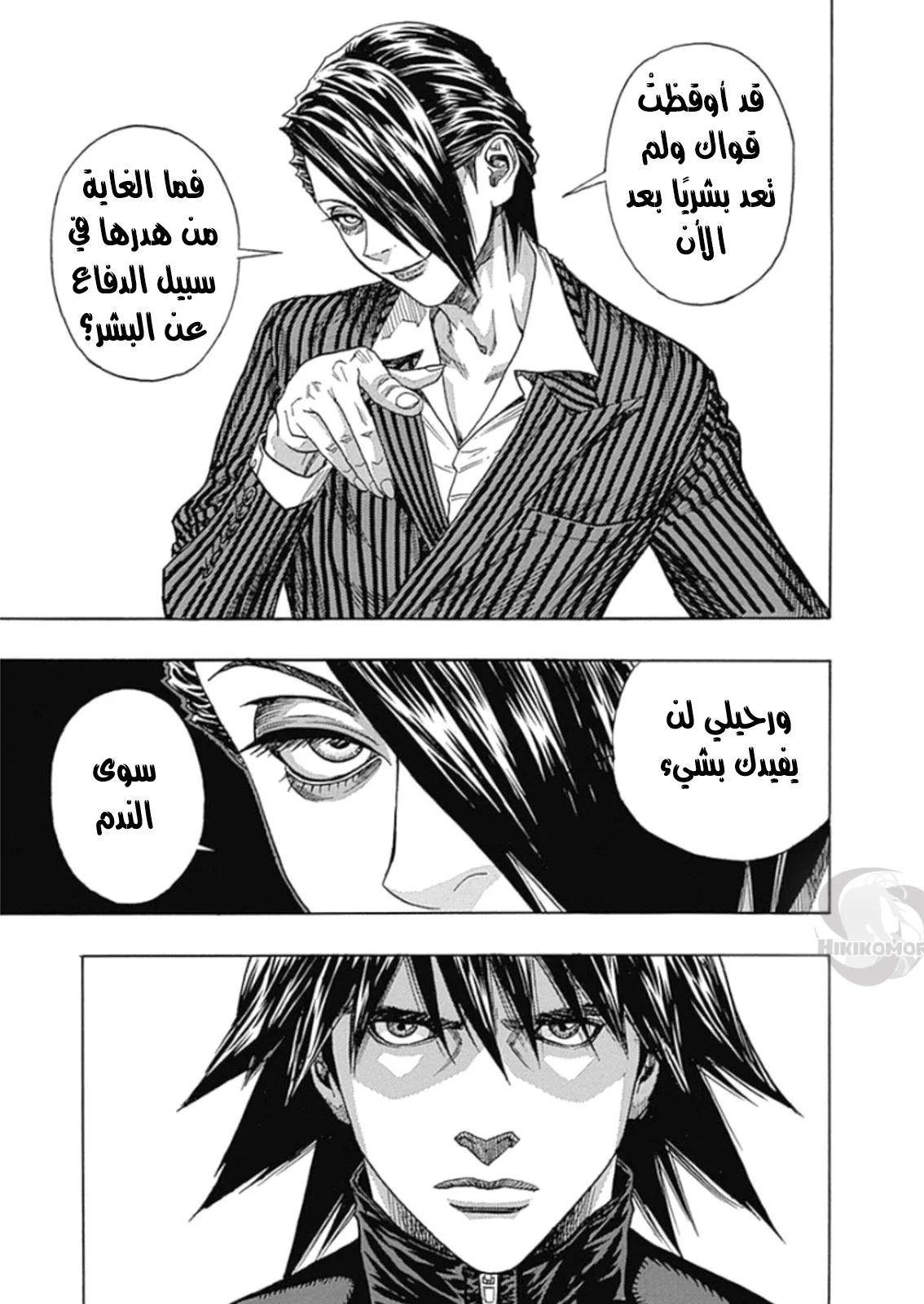 Read Zetman AR Manga Online