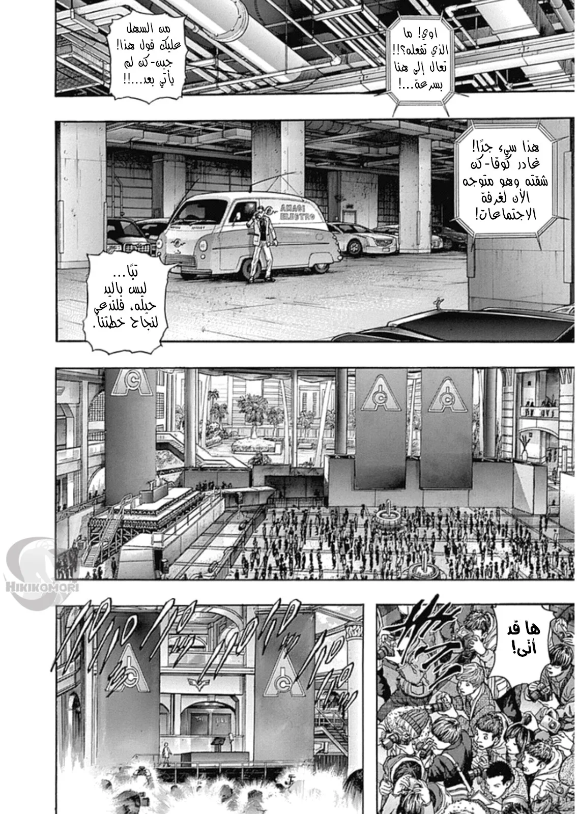 Read Zetman AR Manga Online