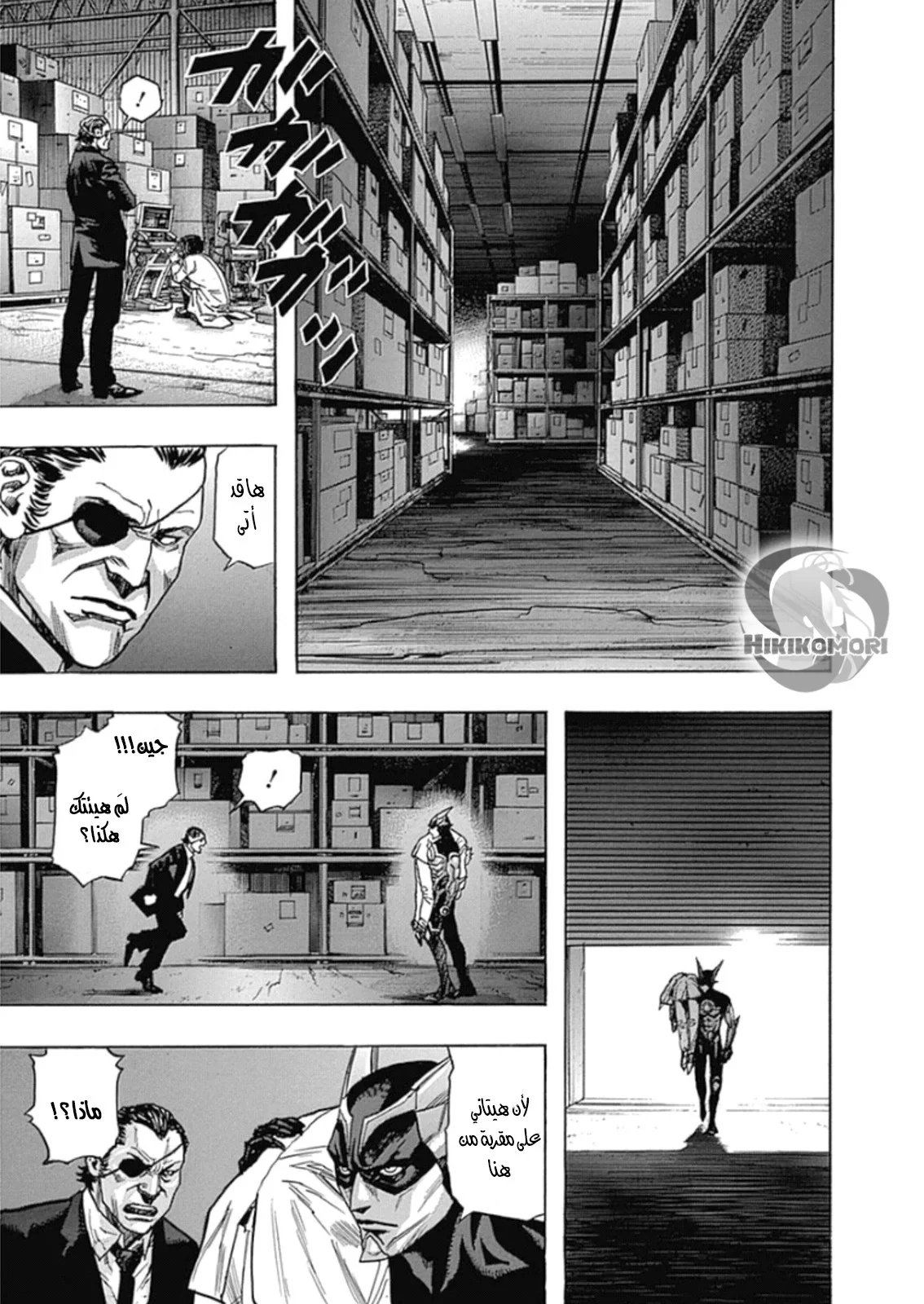 Read Zetman AR Manga Online