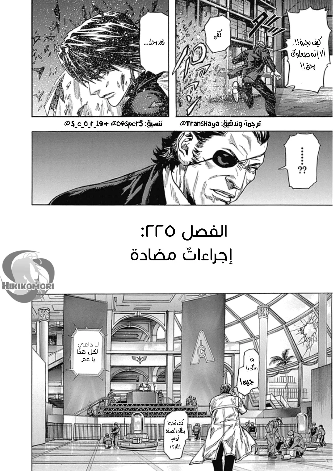 Read Zetman AR Manga Online