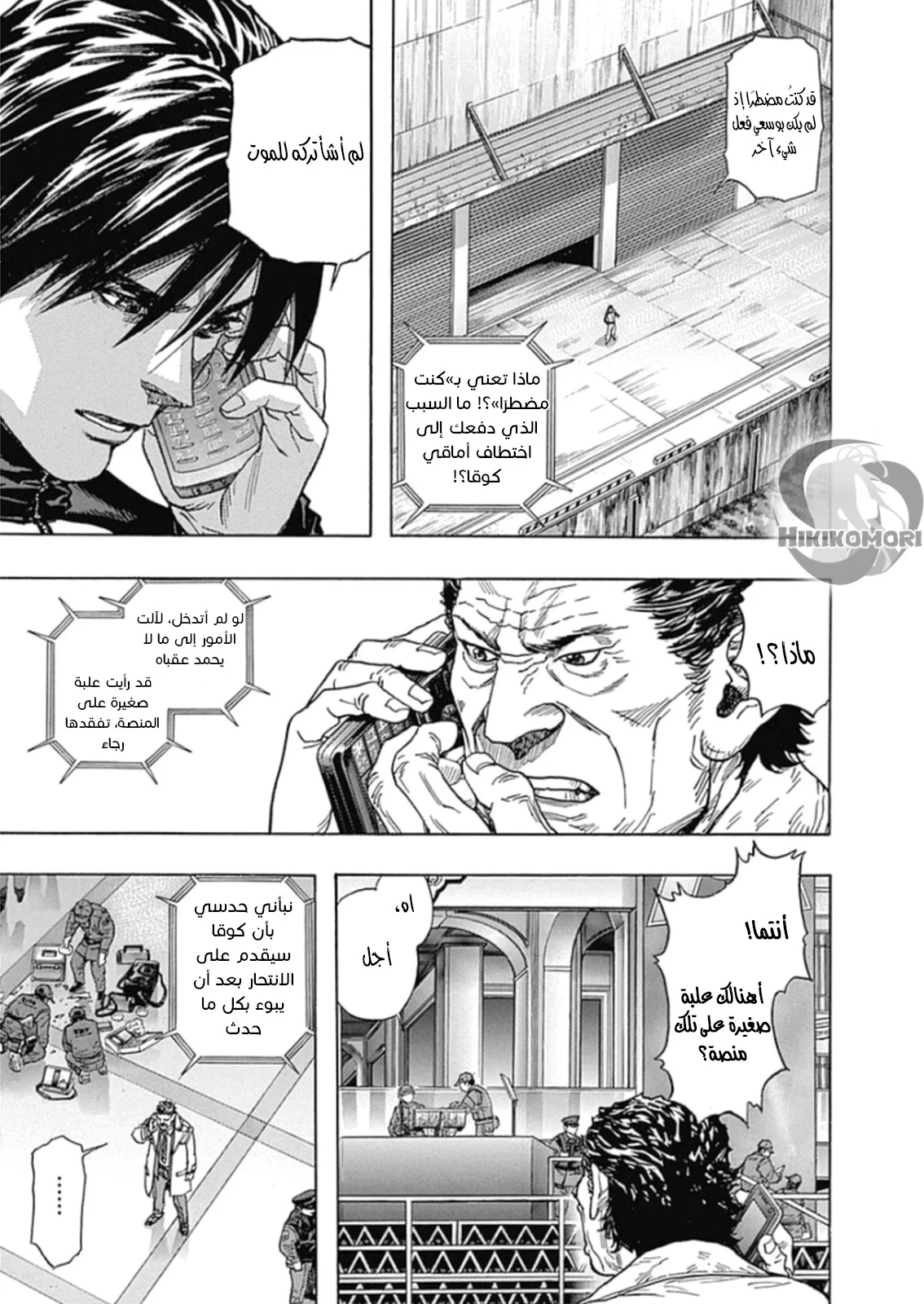 Read Zetman AR Manga Online