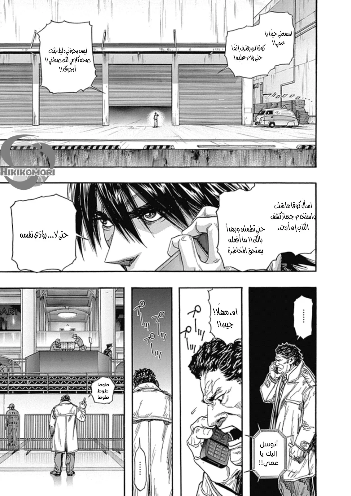 Read Zetman AR Manga Online