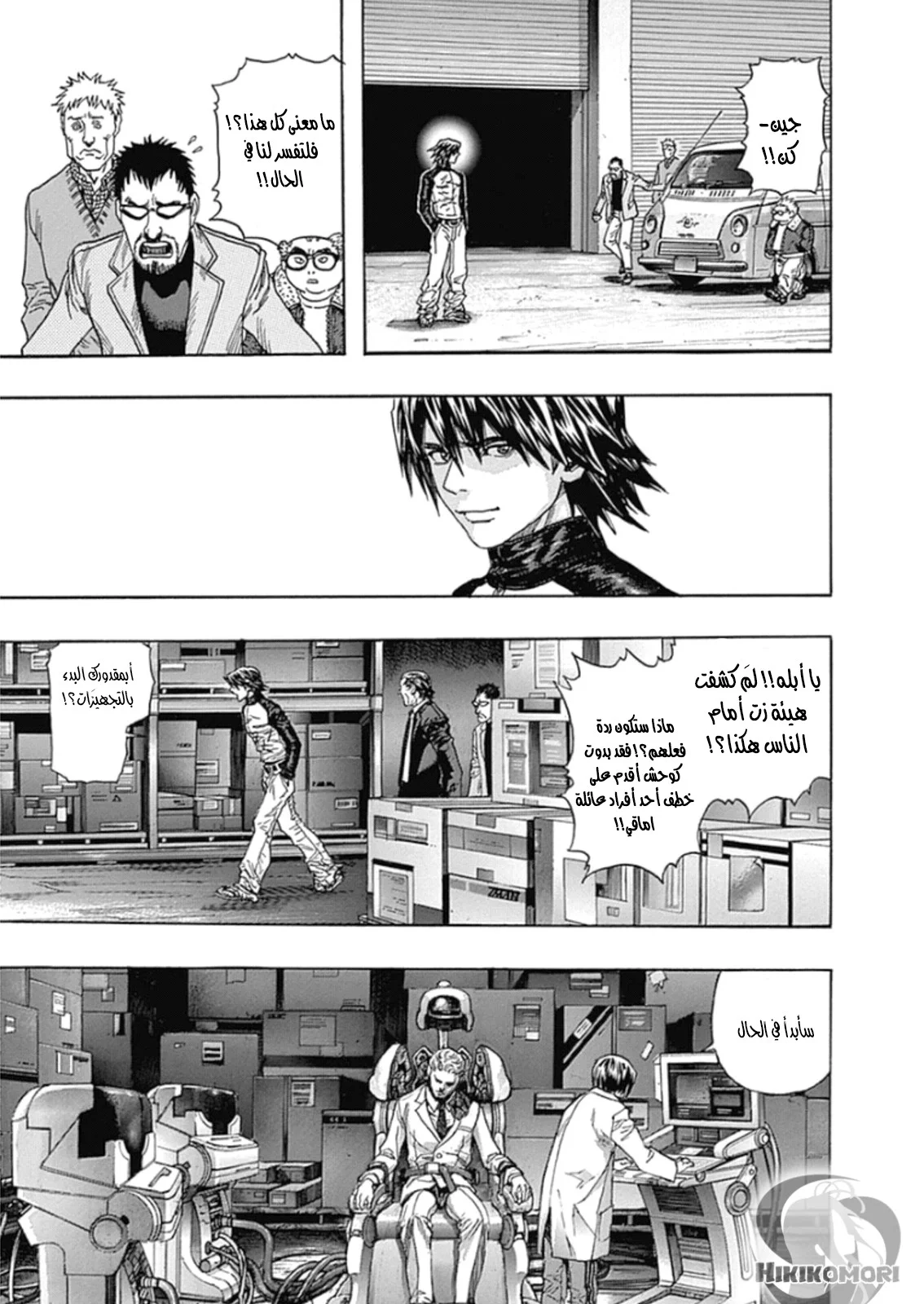 Read Zetman AR Manga Online