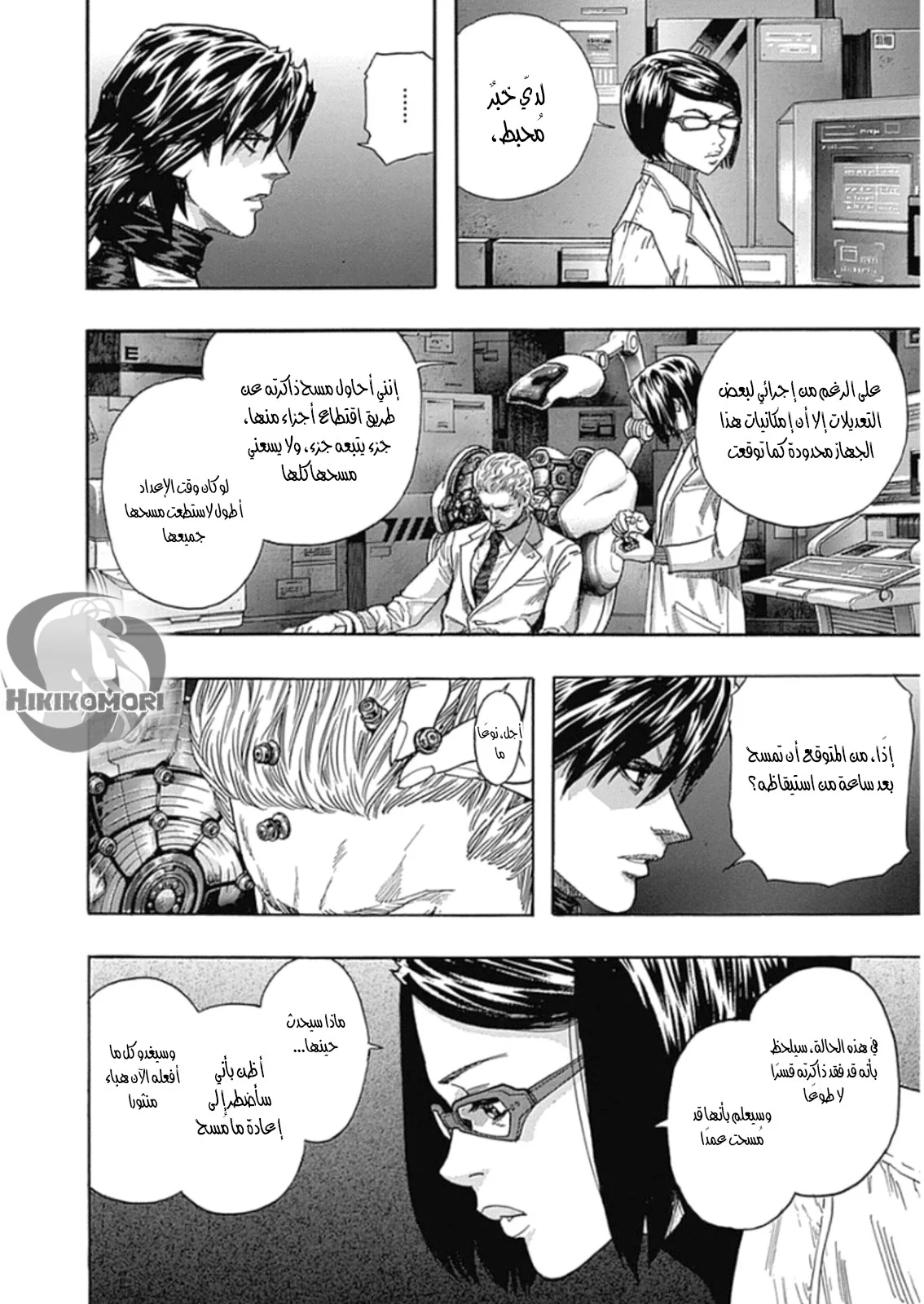 Read Zetman AR Manga Online