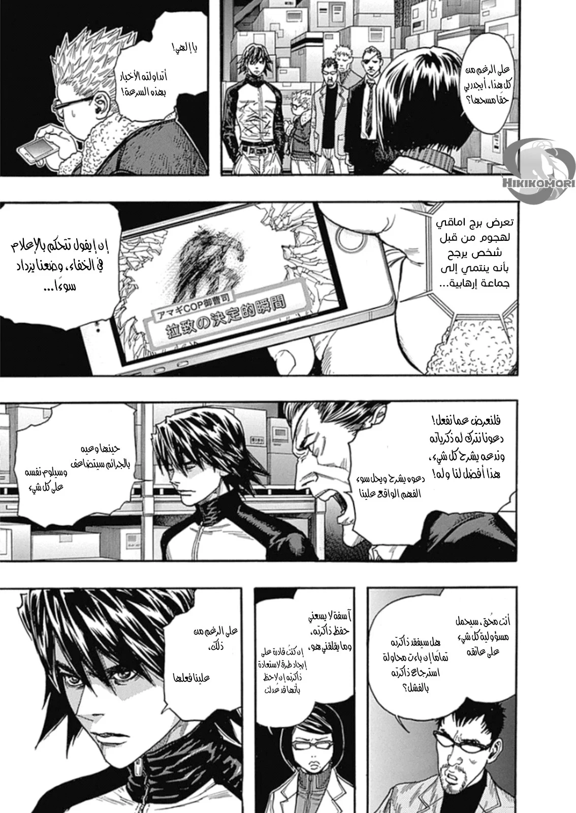 Read Zetman AR Manga Online
