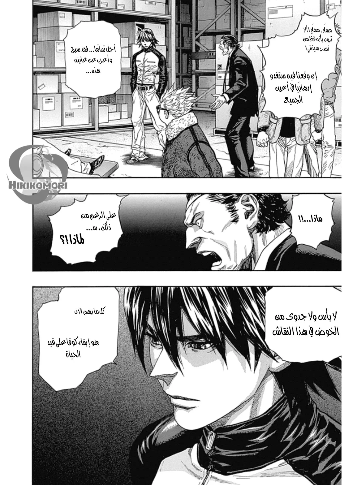 Read Zetman AR Manga Online