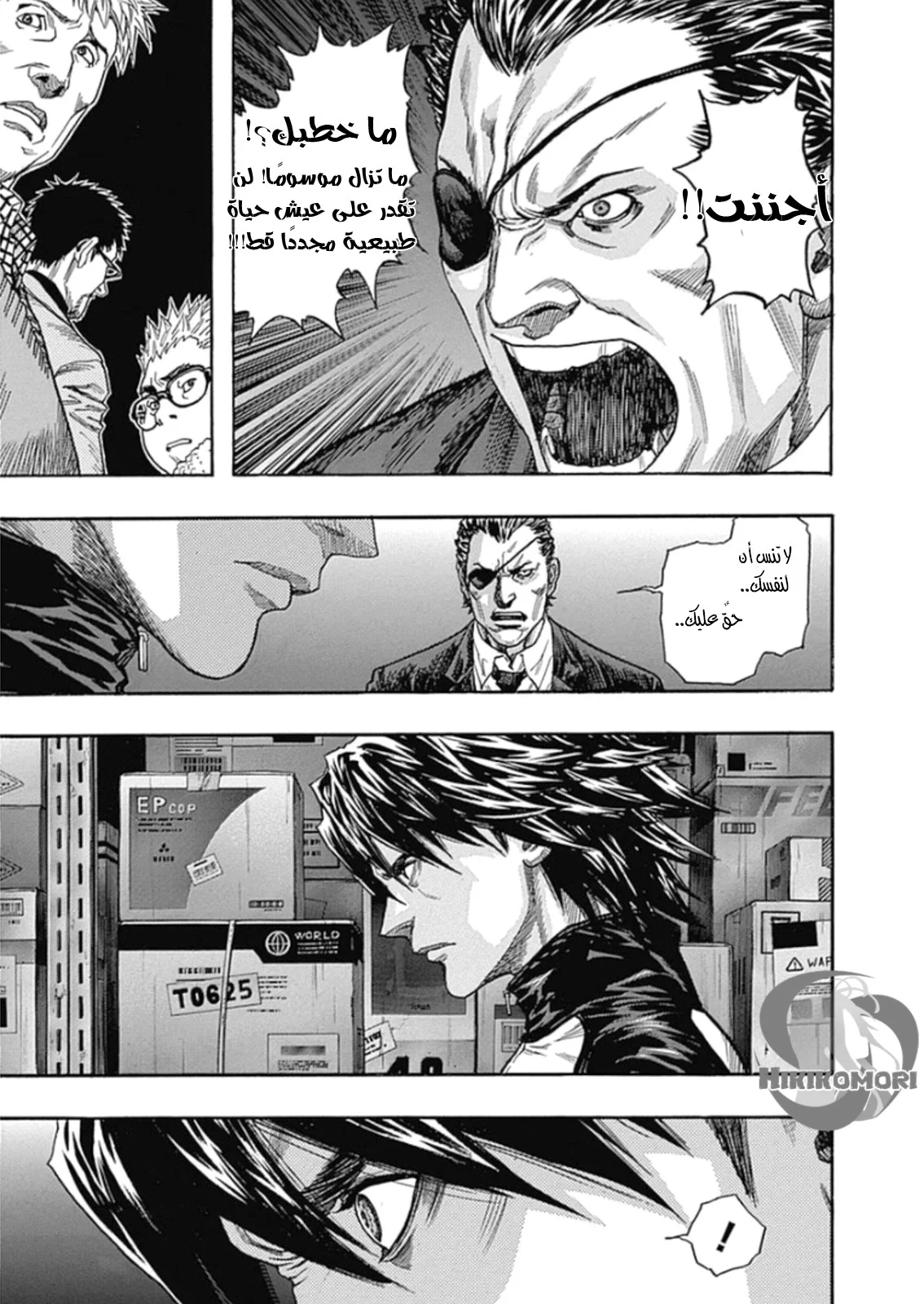 Read Zetman AR Manga Online