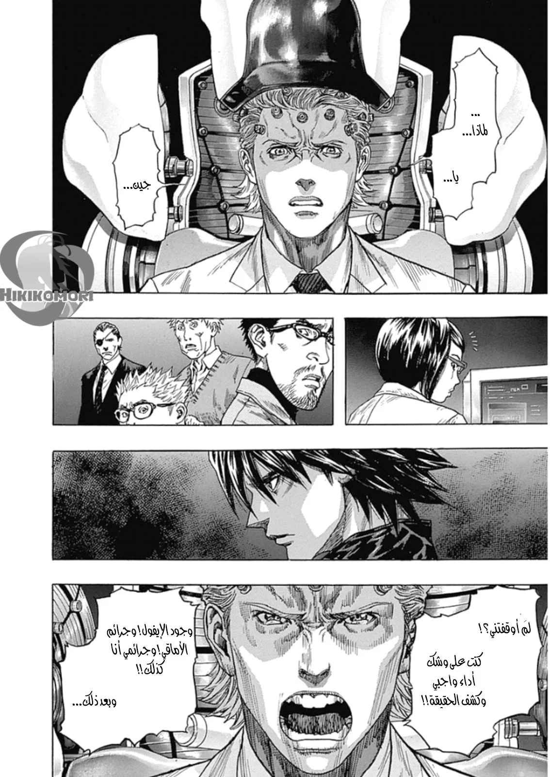 Read Zetman AR Manga Online