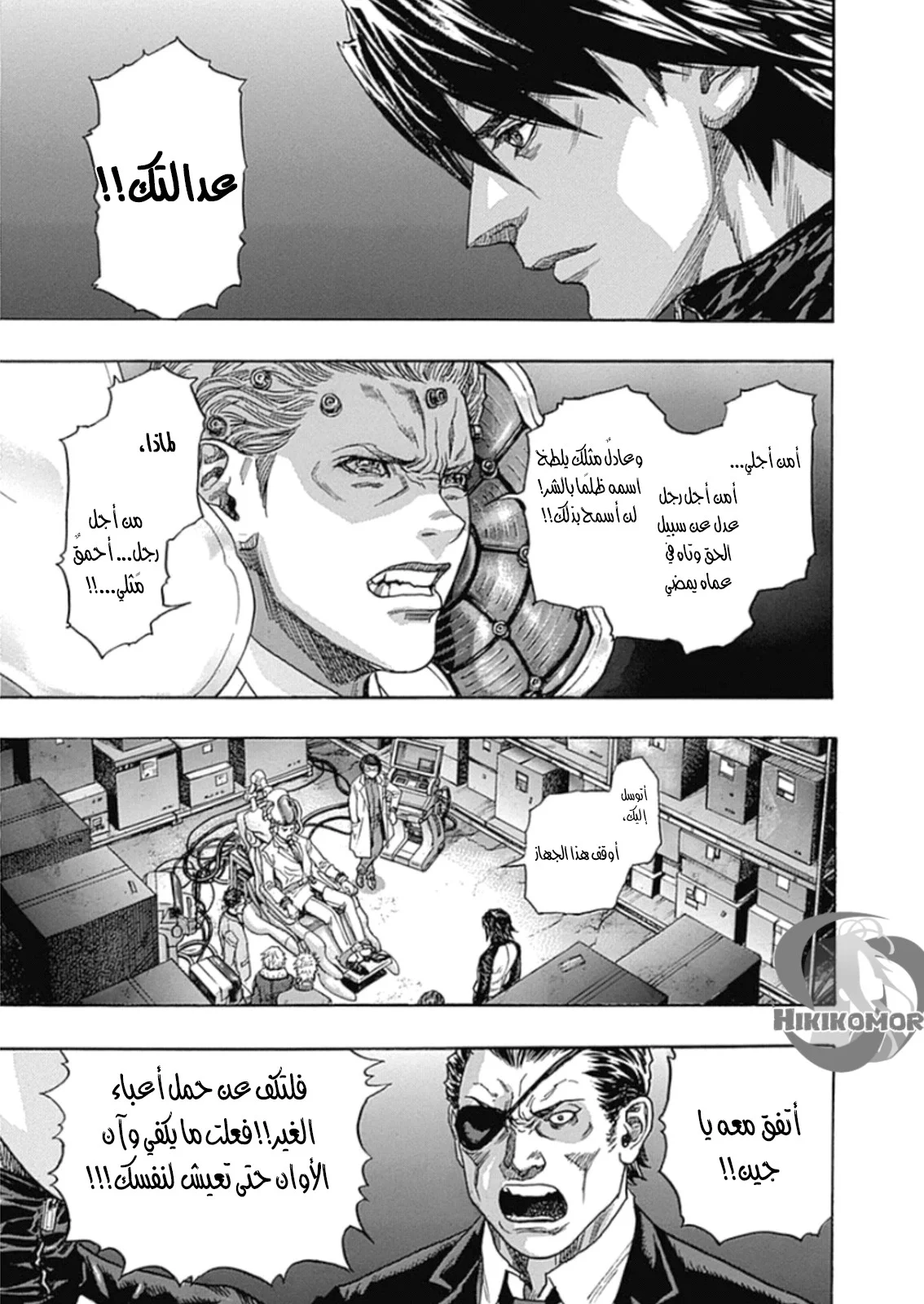 Read Zetman AR Manga Online